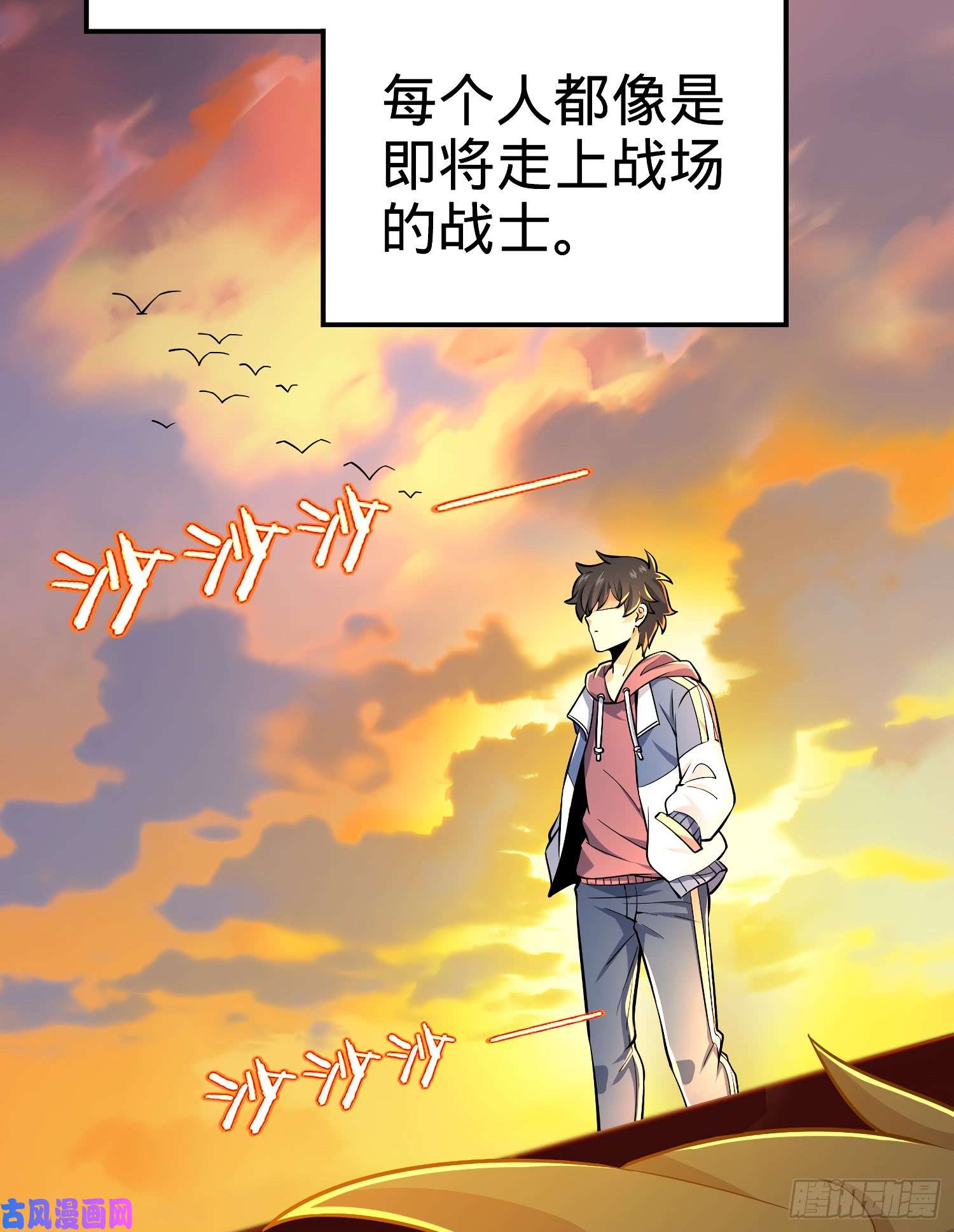 大王饶命59 宣誓