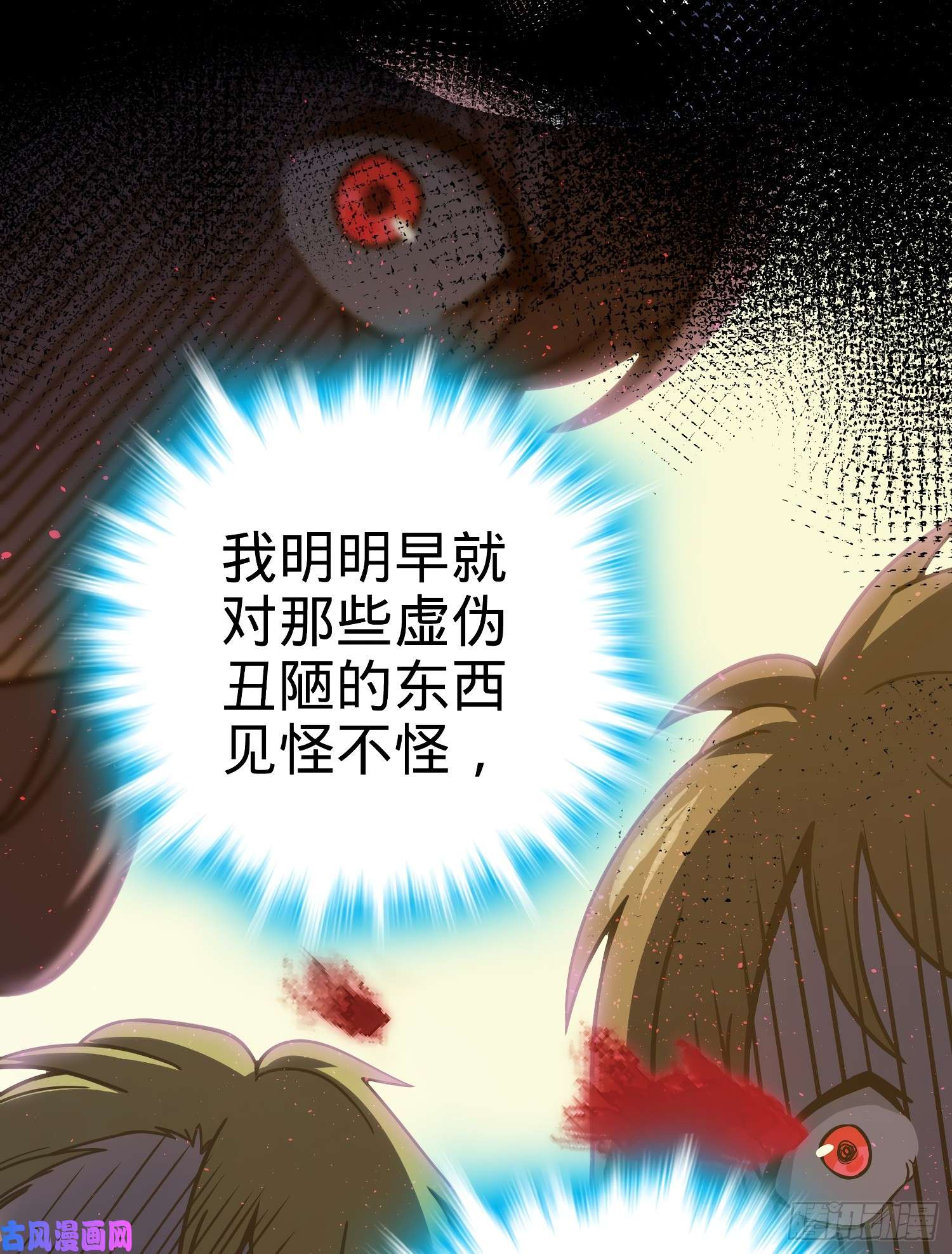 大王饶命59 宣誓