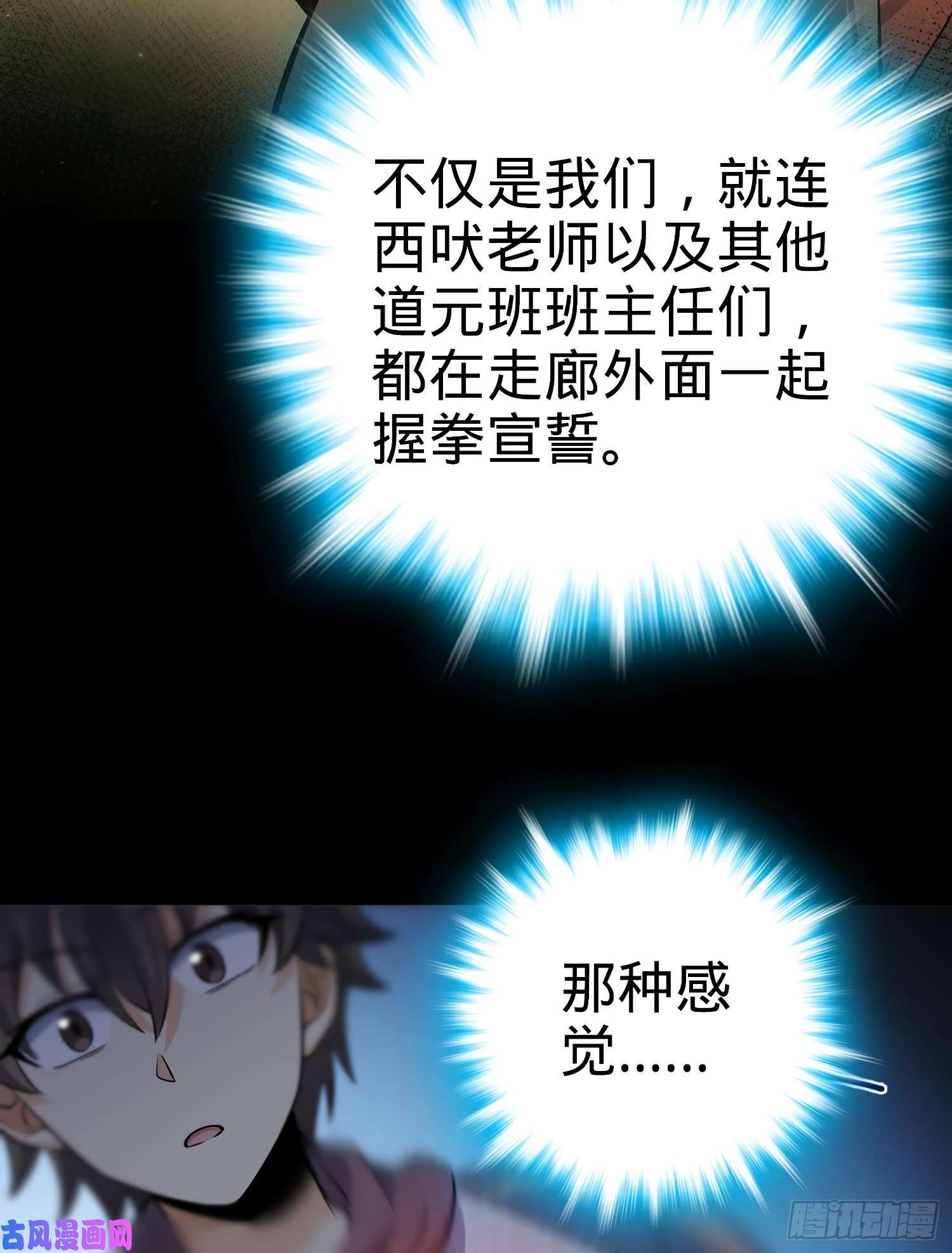 大王饶命59 宣誓