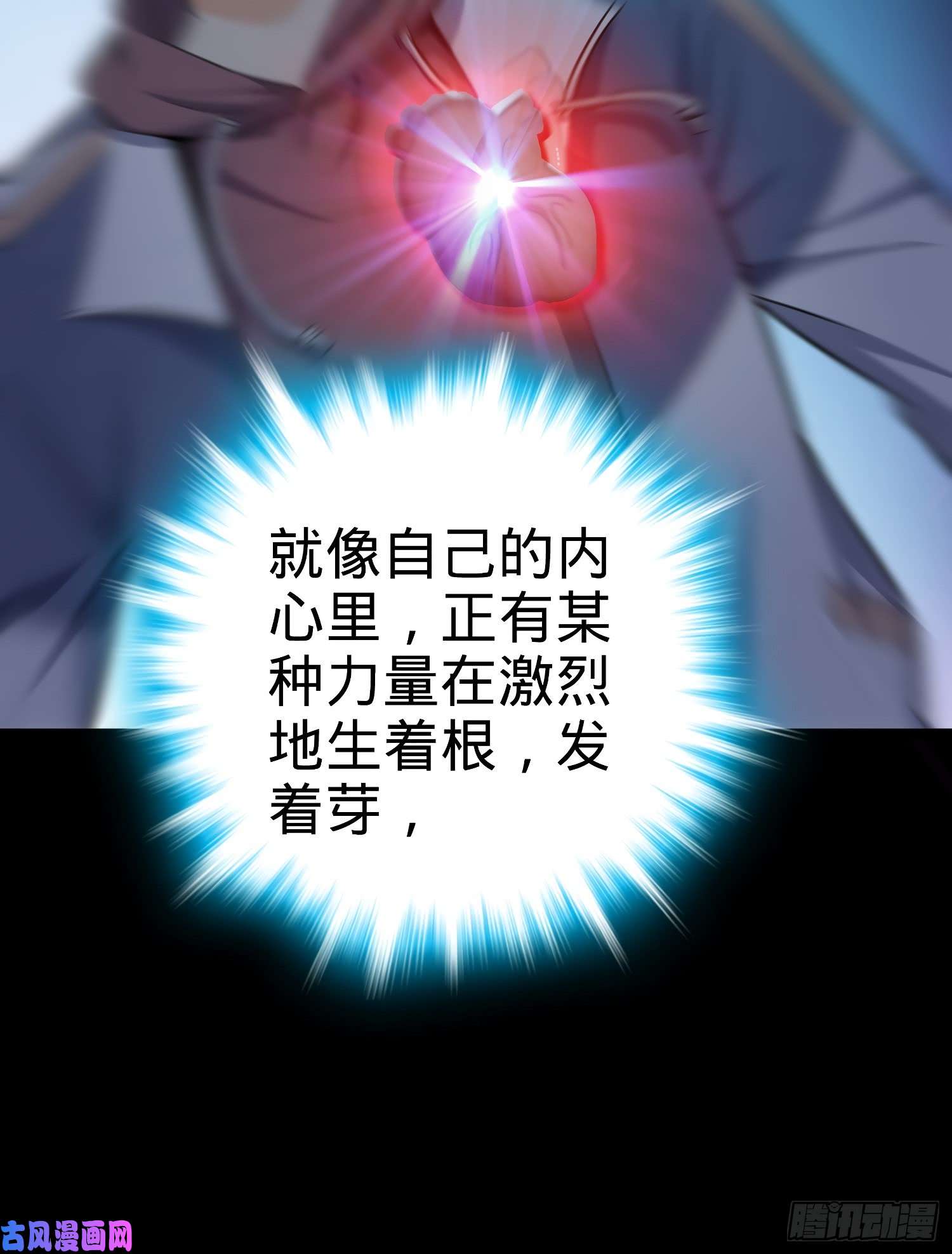 大王饶命59 宣誓