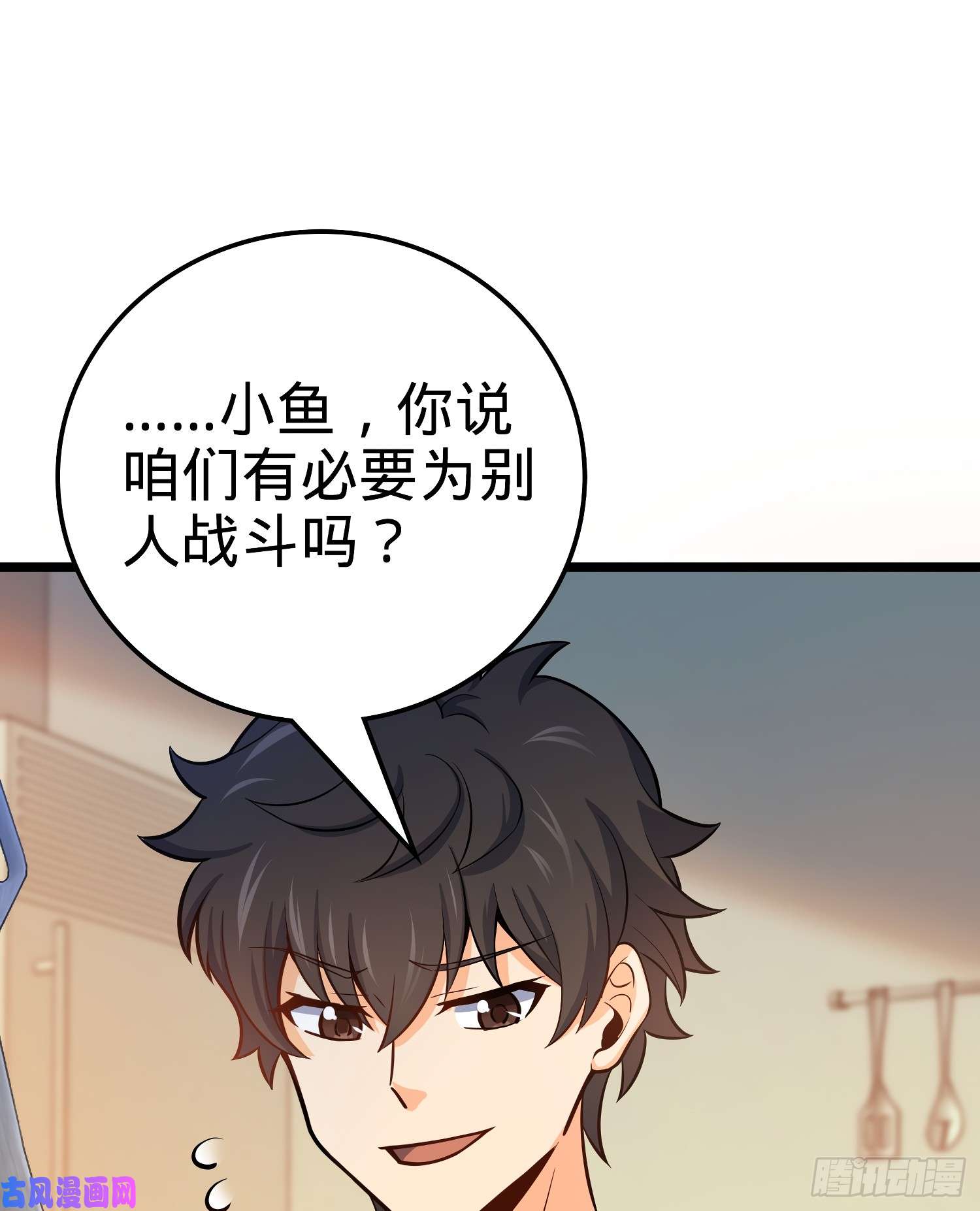 大王饶命59 宣誓
