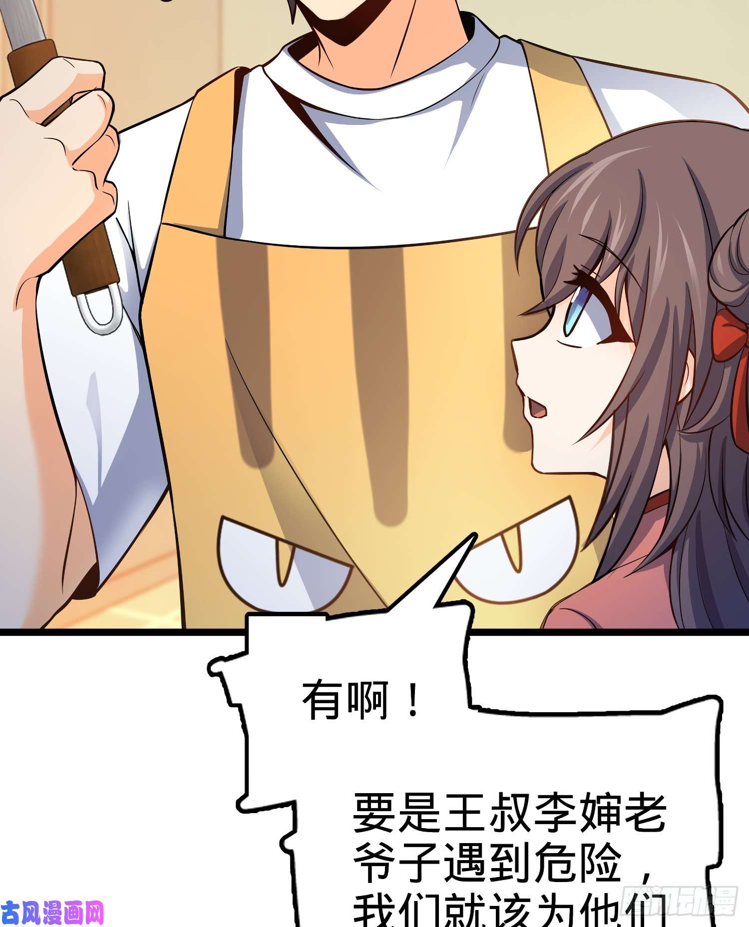 大王饶命59 宣誓