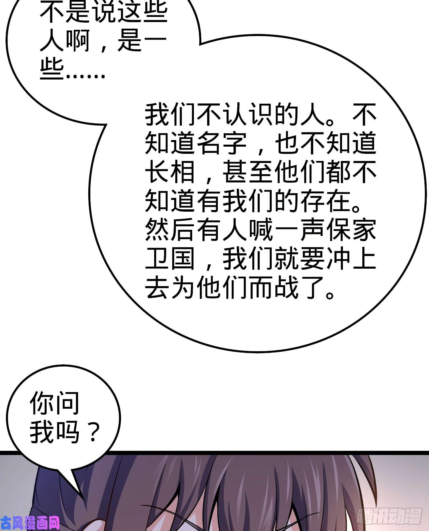 大王饶命59 宣誓