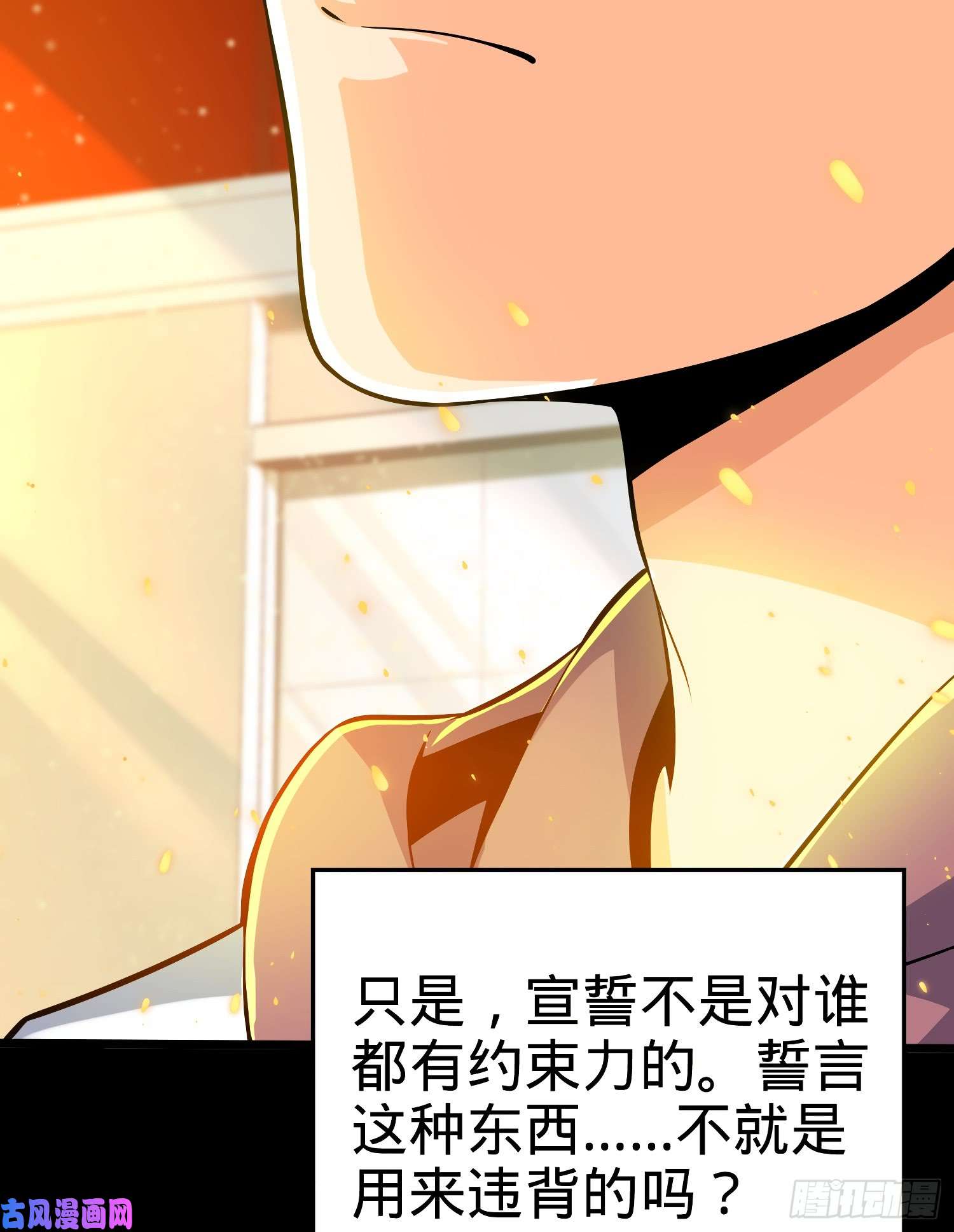 大王饶命59 宣誓