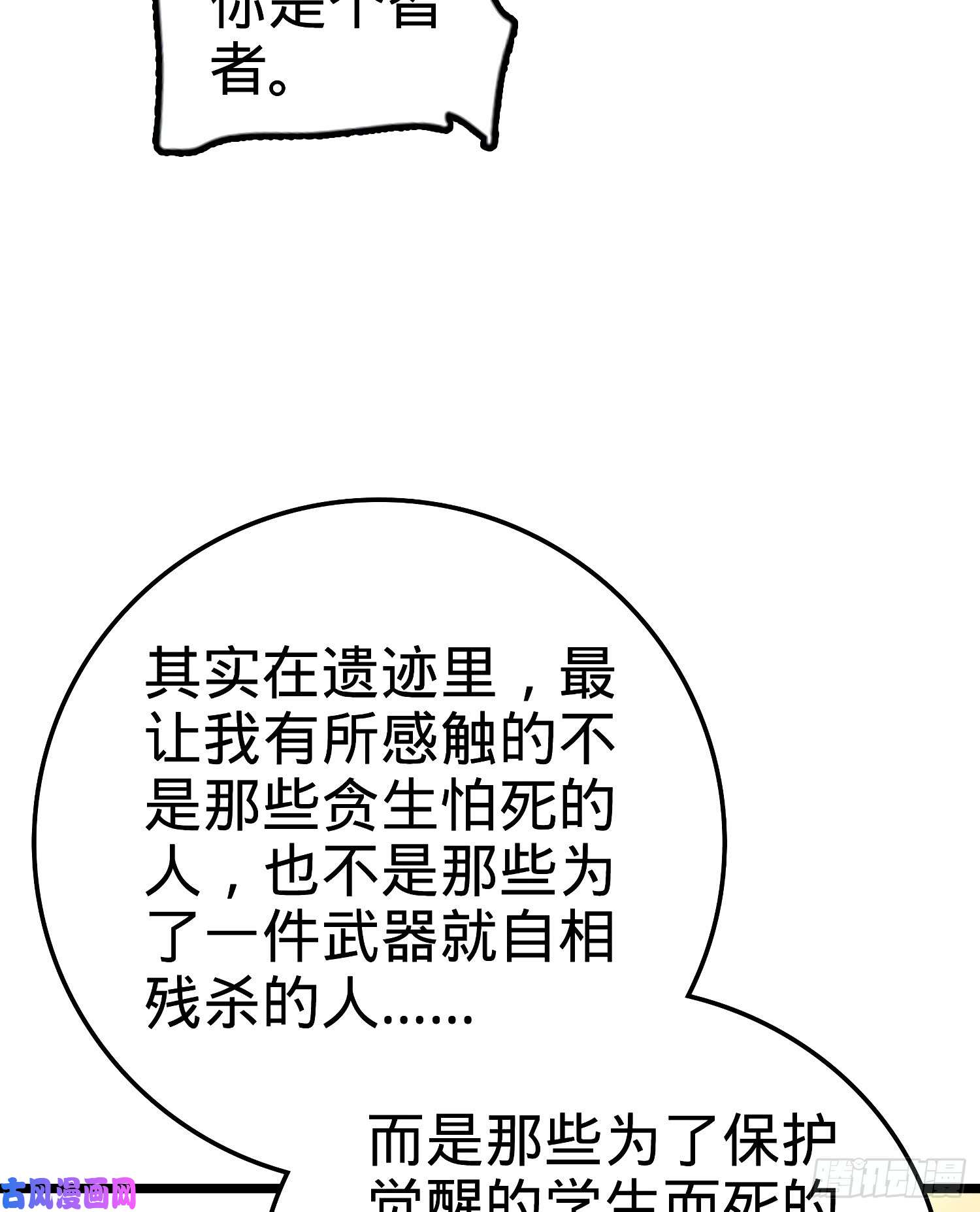大王饶命59 宣誓