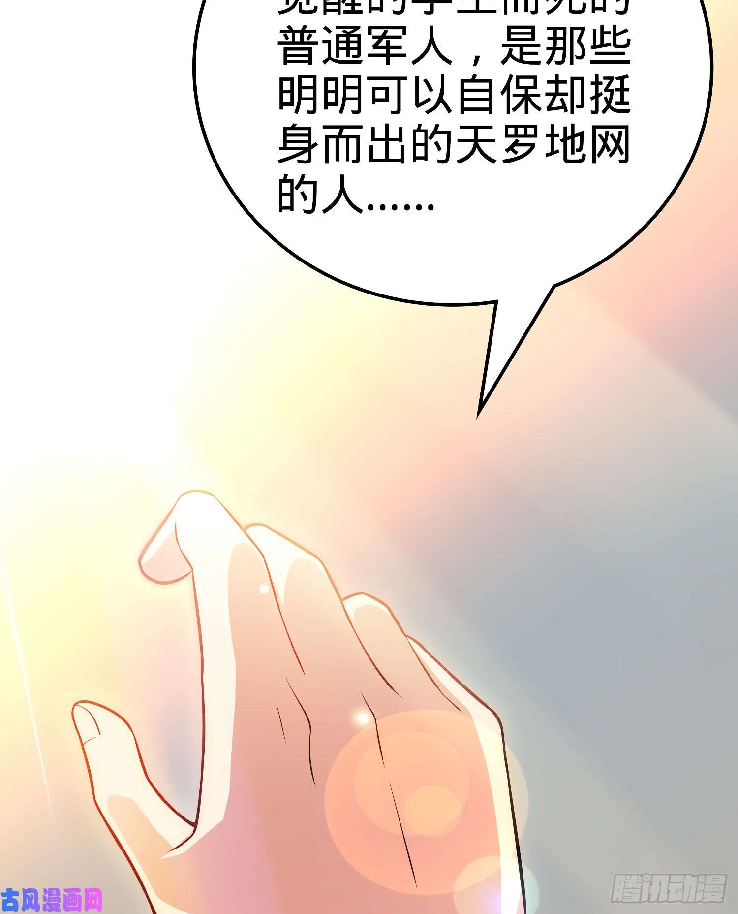 大王饶命59 宣誓