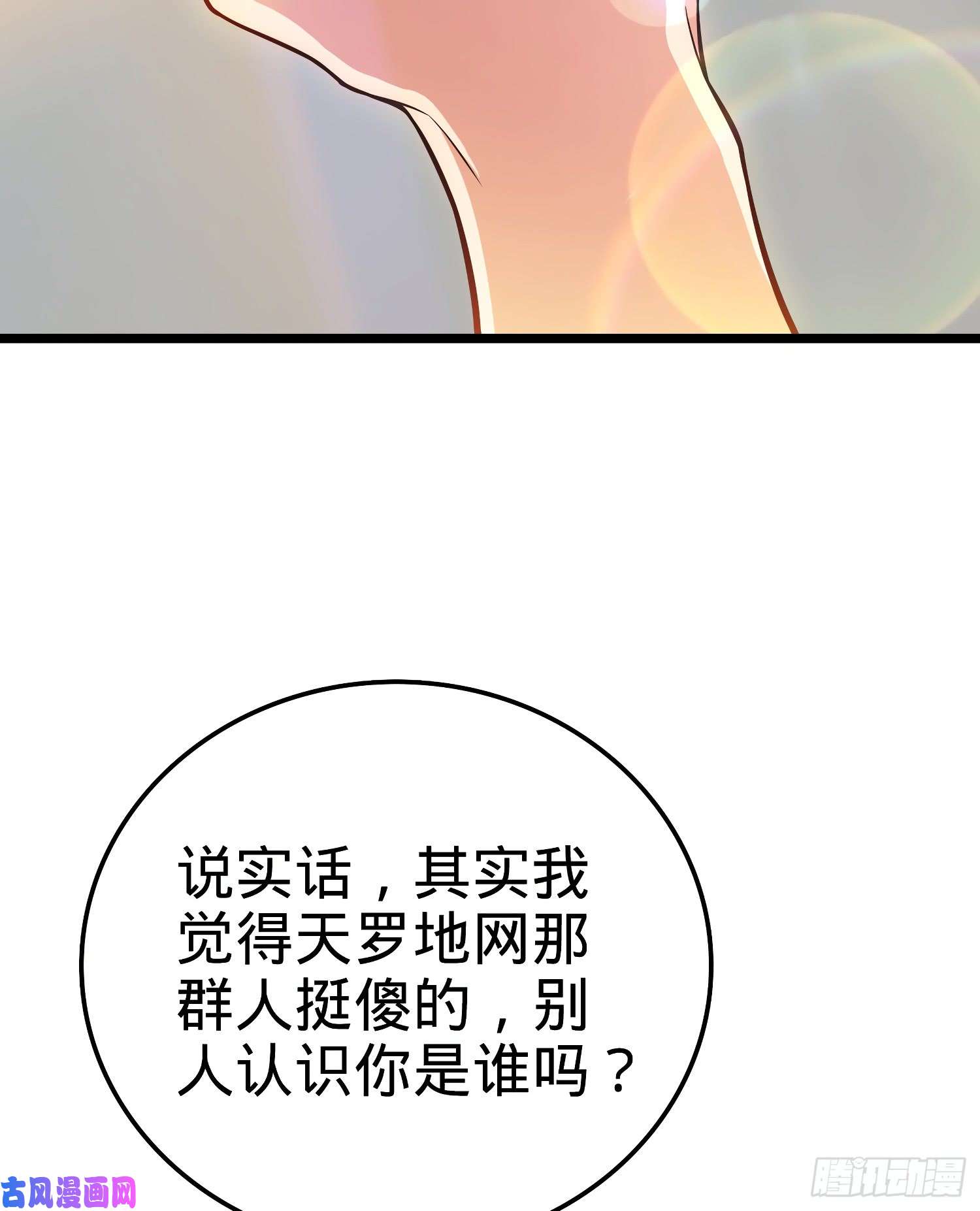 大王饶命59 宣誓