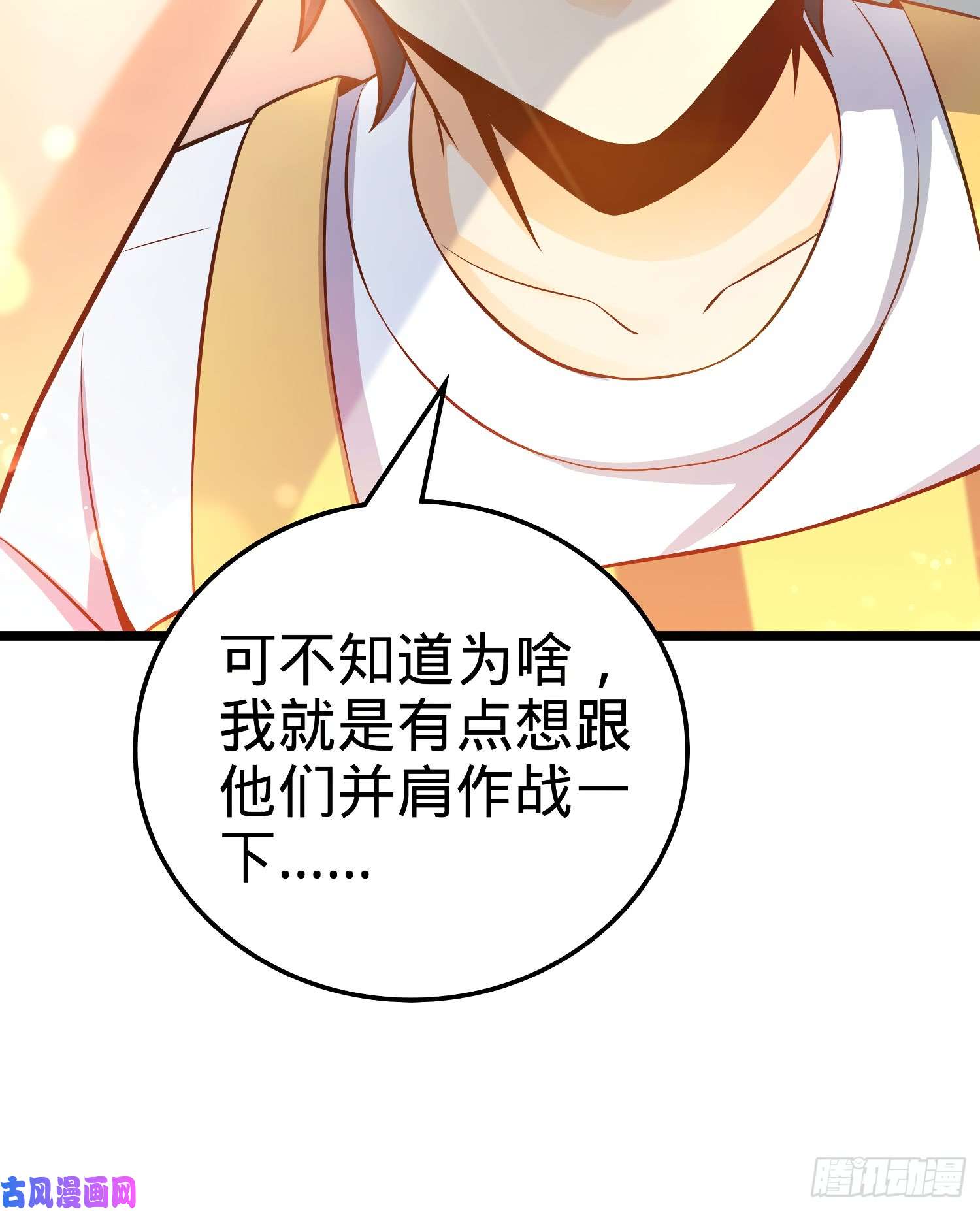 大王饶命59 宣誓