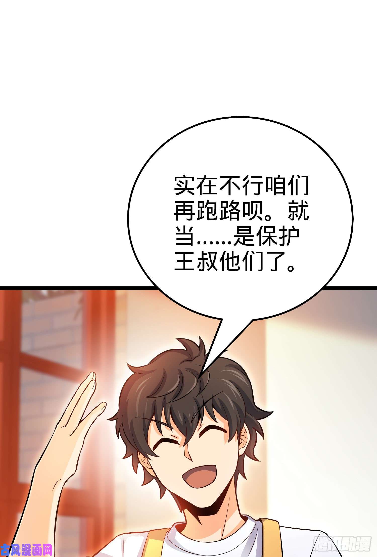 大王饶命59 宣誓