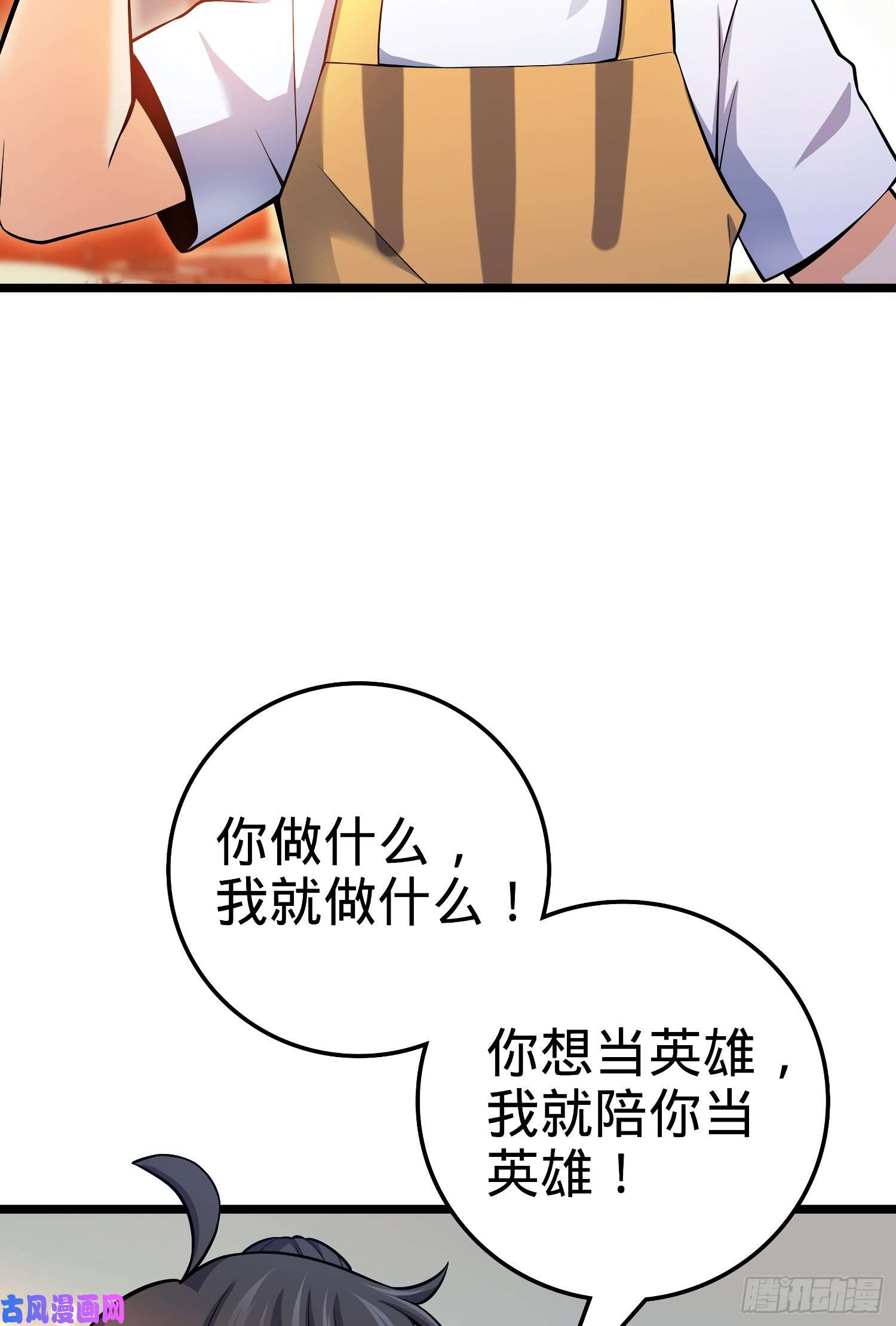 大王饶命59 宣誓