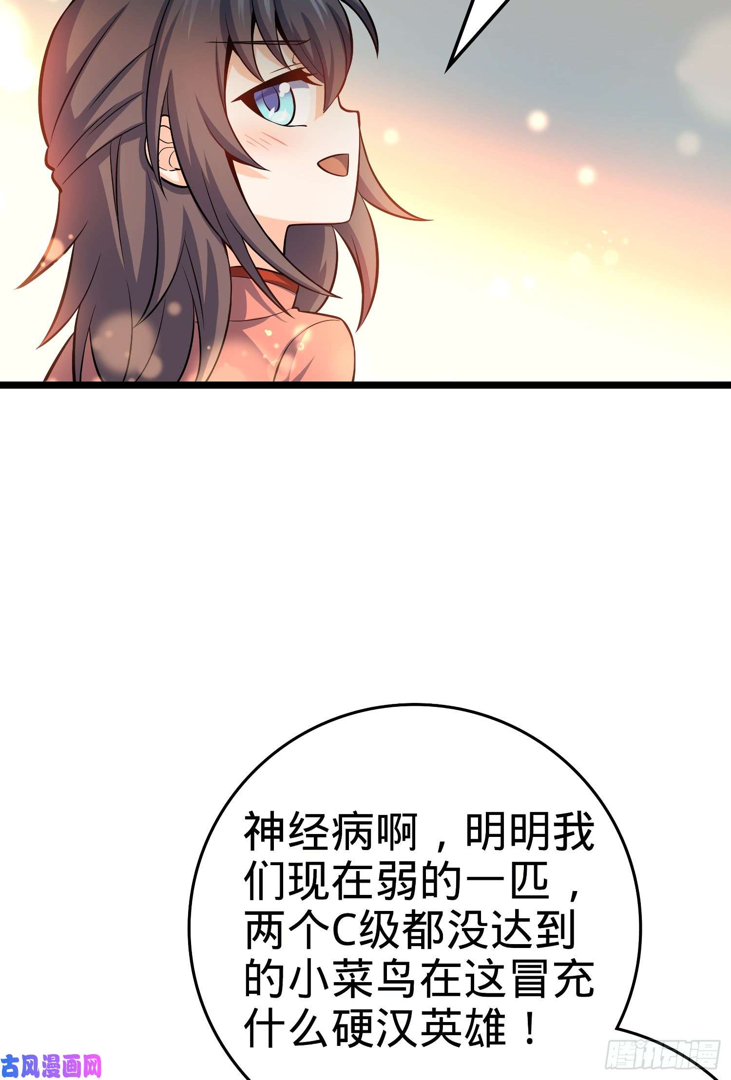 大王饶命59 宣誓