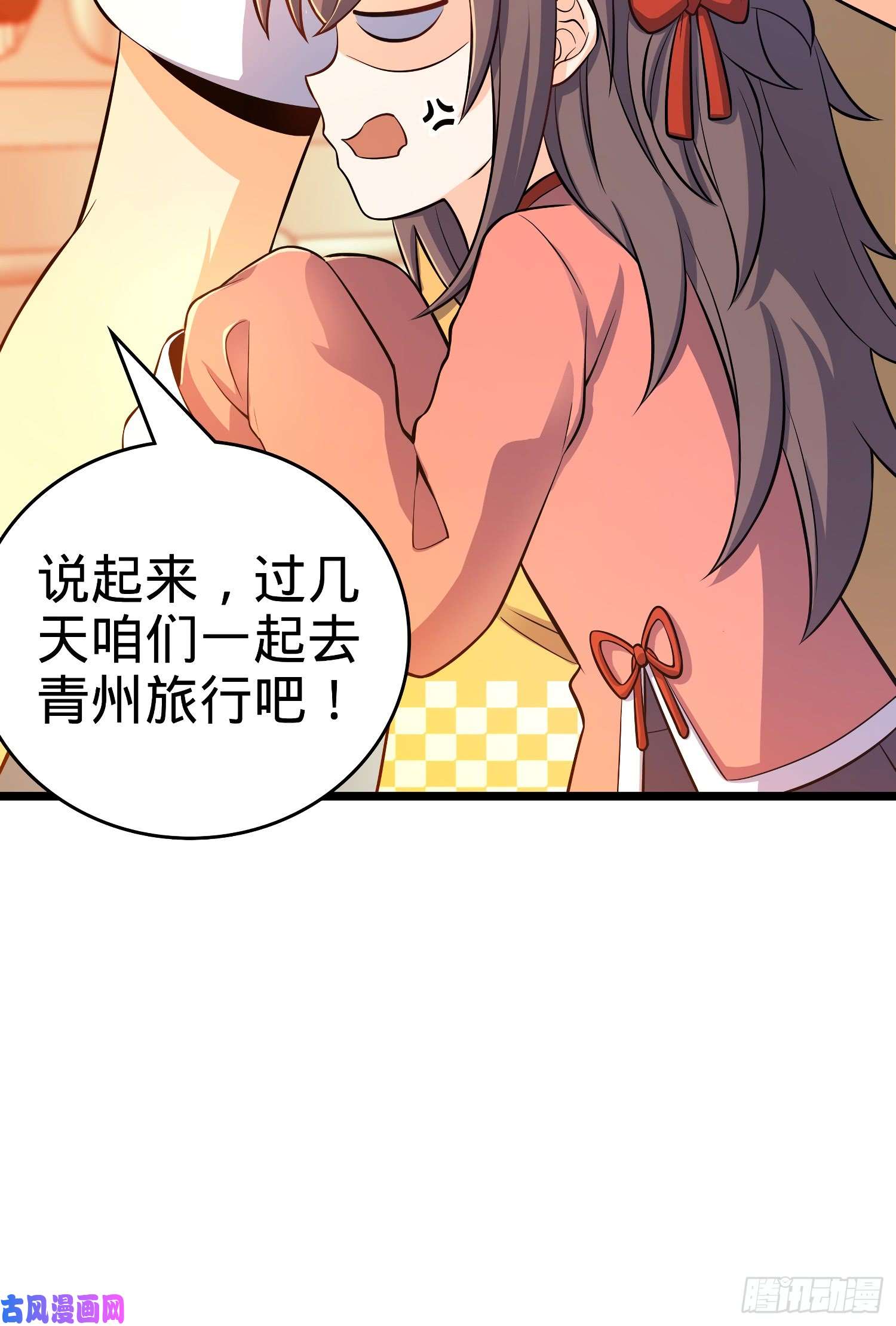 大王饶命59 宣誓
