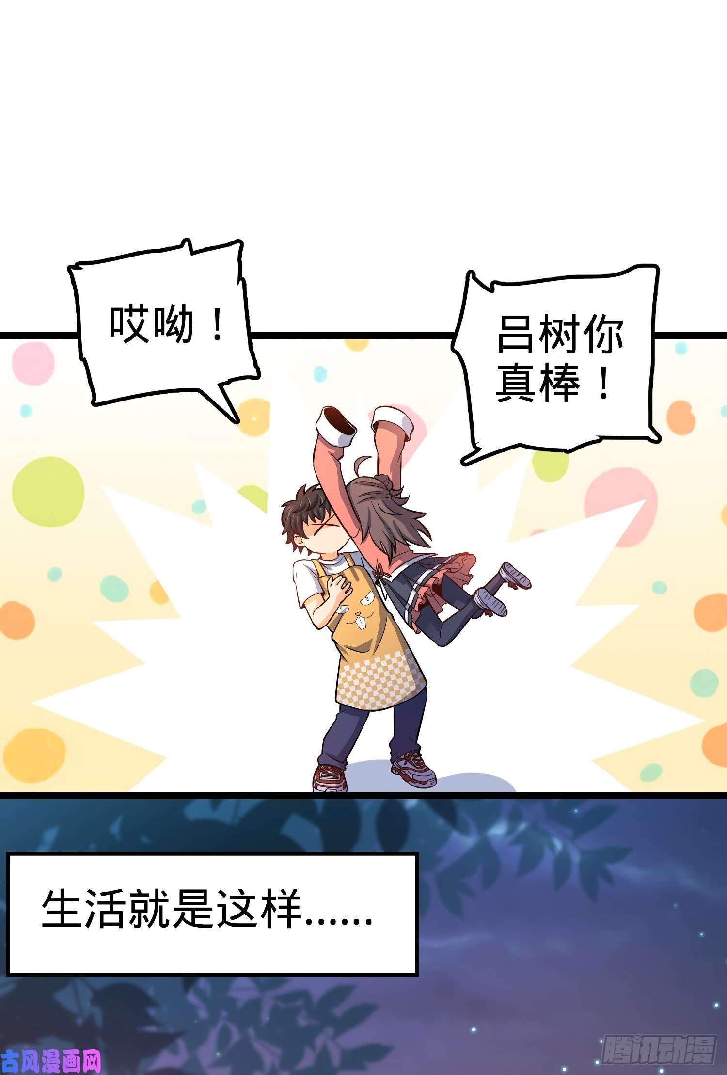 大王饶命59 宣誓