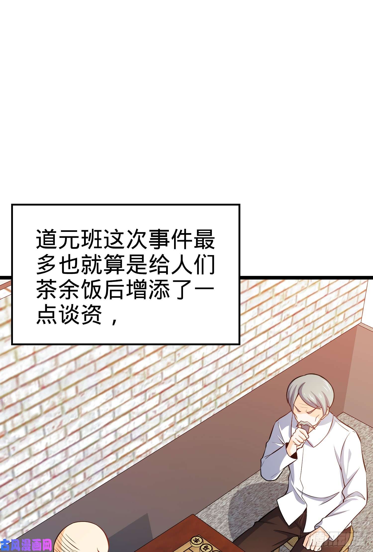 大王饶命59 宣誓