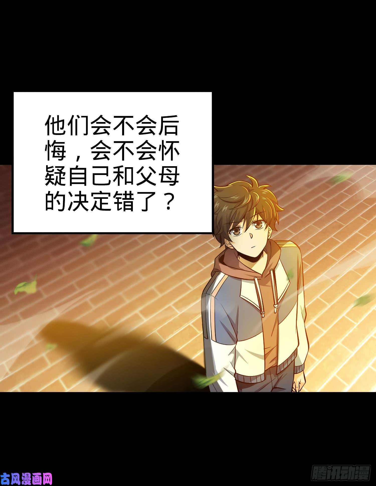 大王饶命59 宣誓