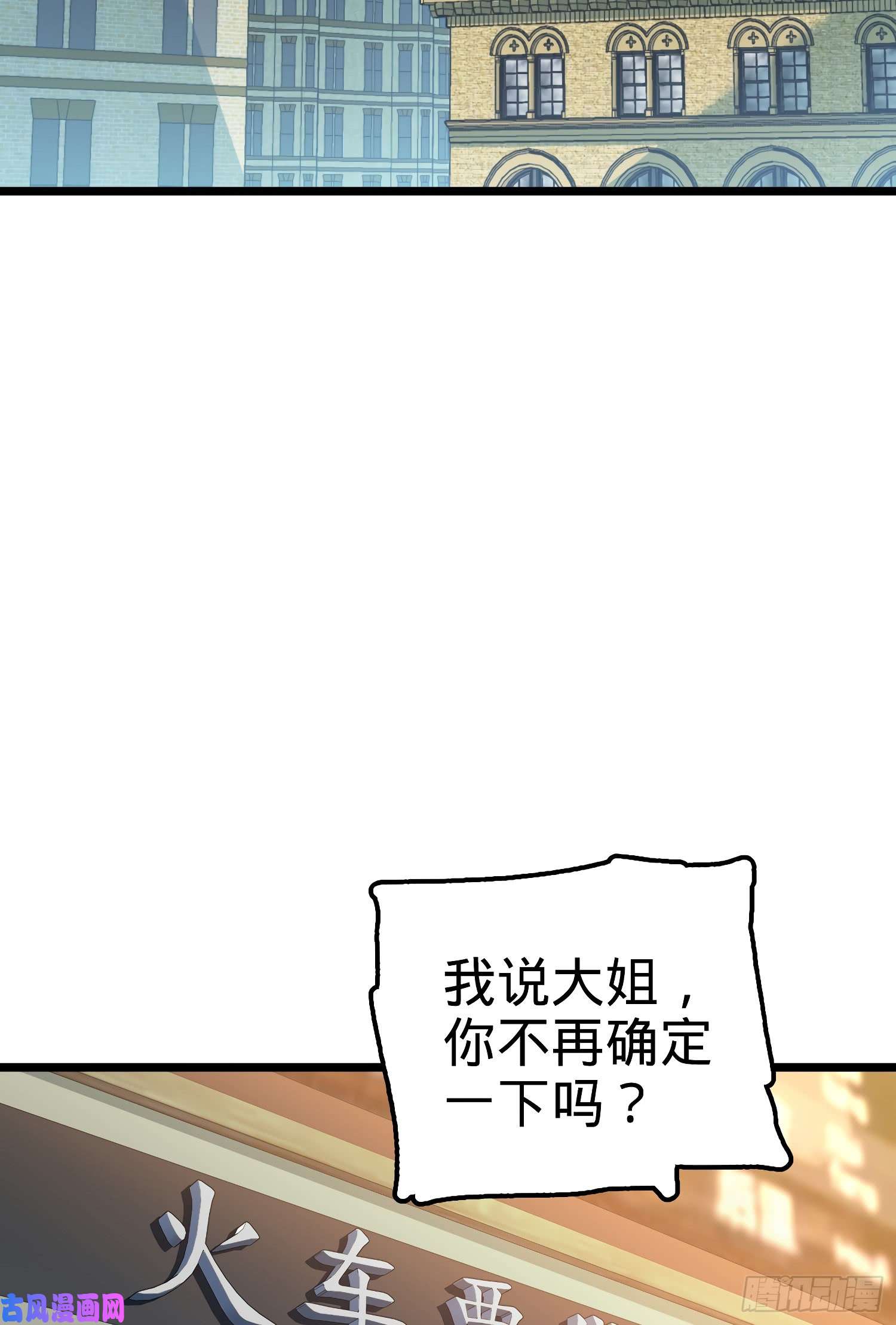大王饶命59 宣誓