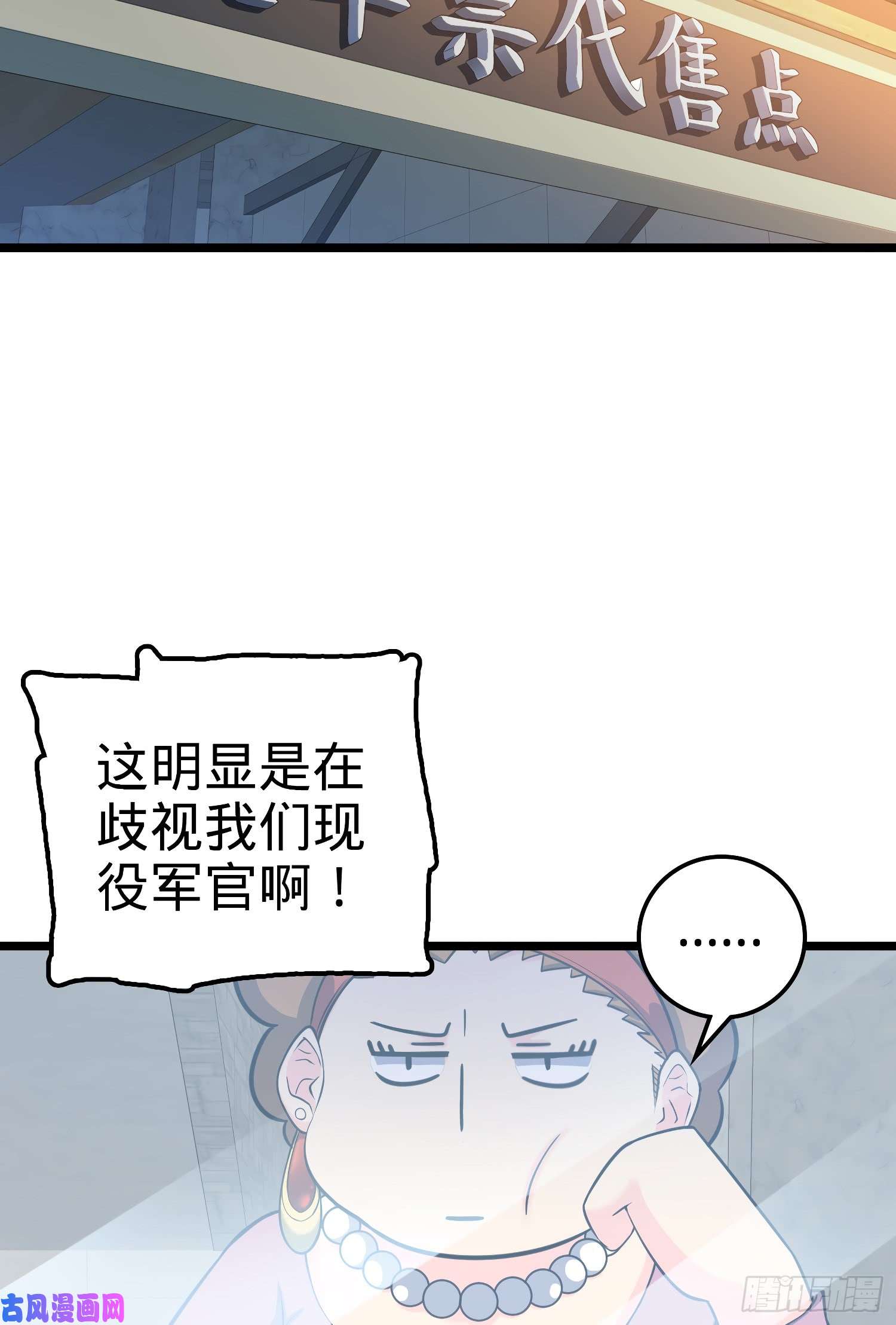 大王饶命59 宣誓