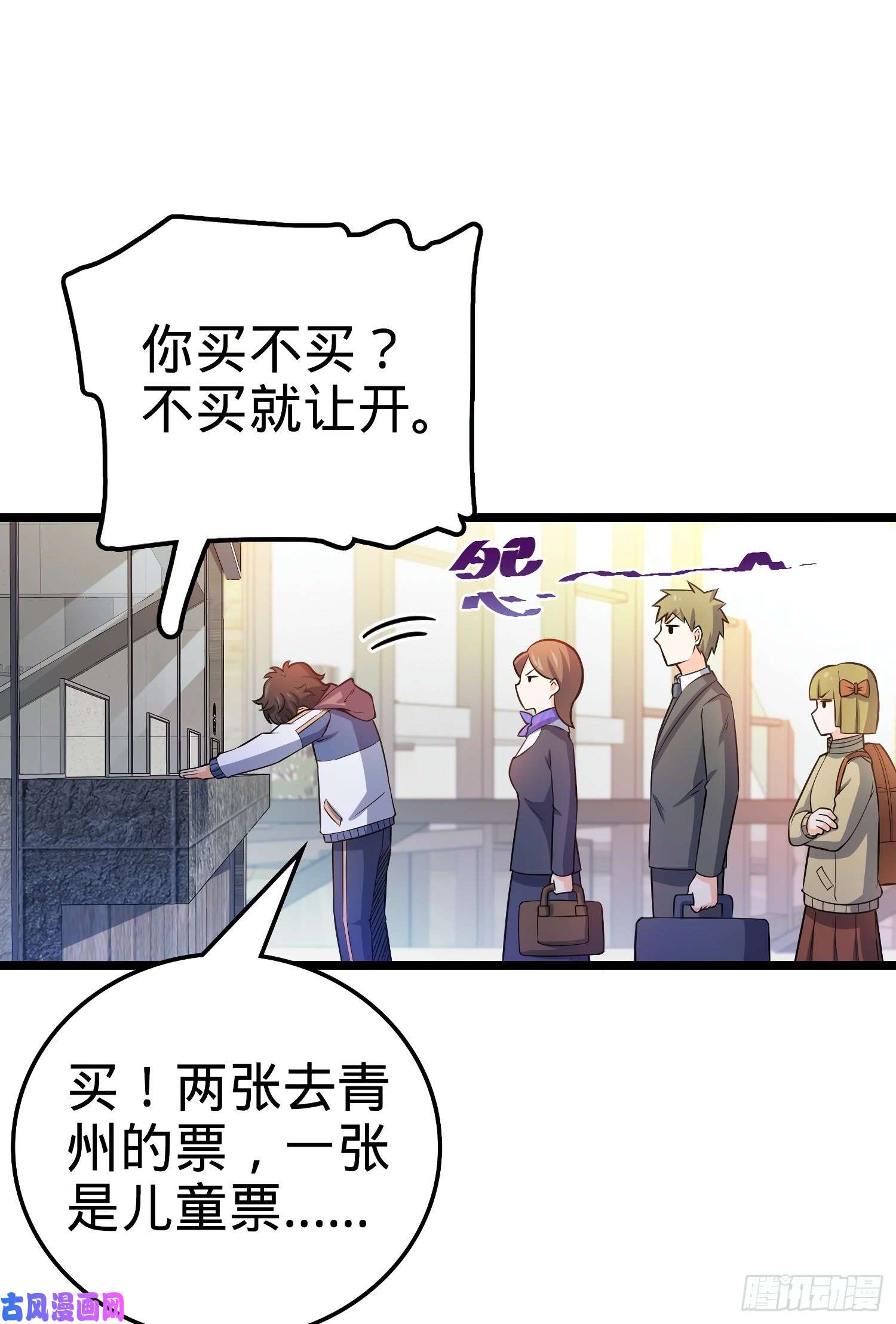 大王饶命59 宣誓