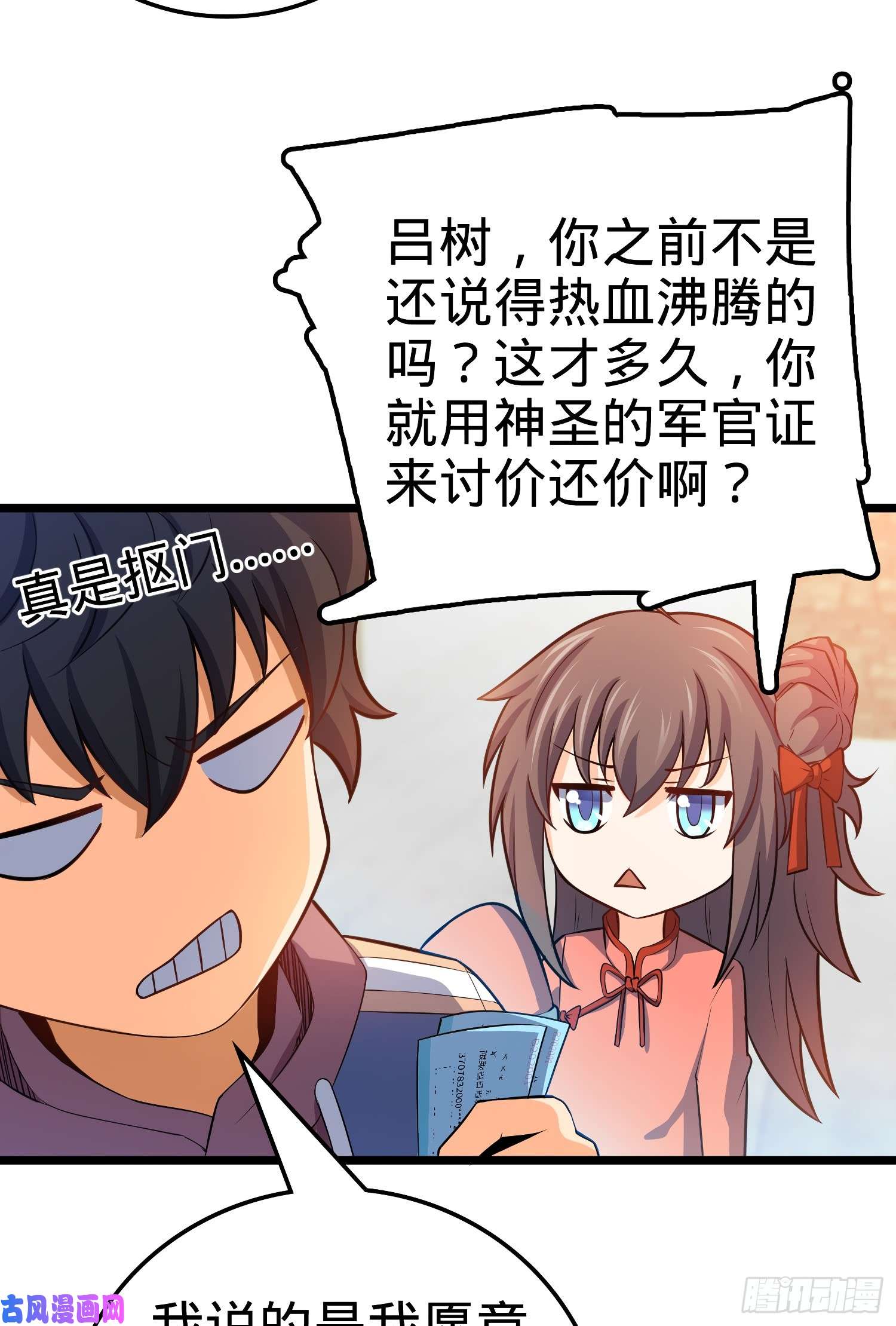 大王饶命59 宣誓
