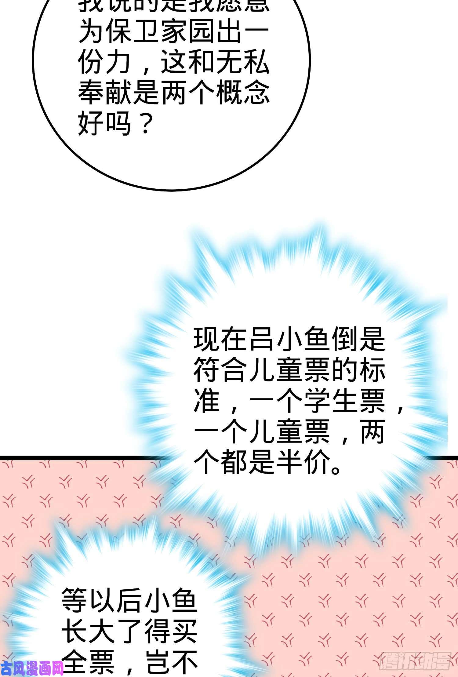 大王饶命59 宣誓