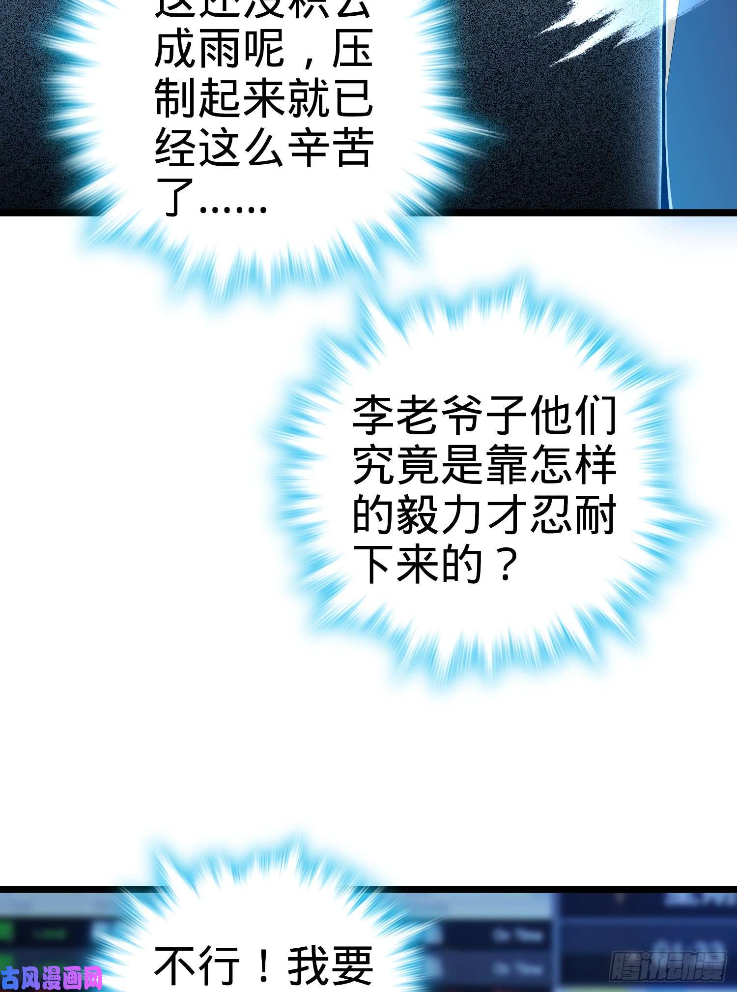 大王饶命59 宣誓