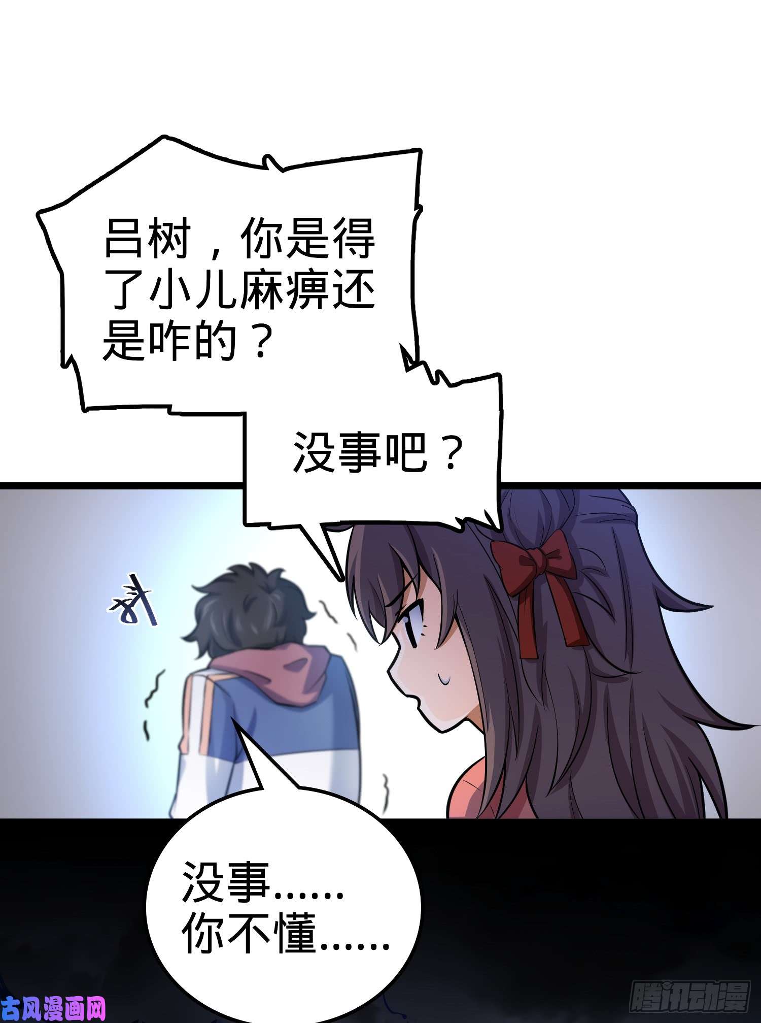 大王饶命59 宣誓