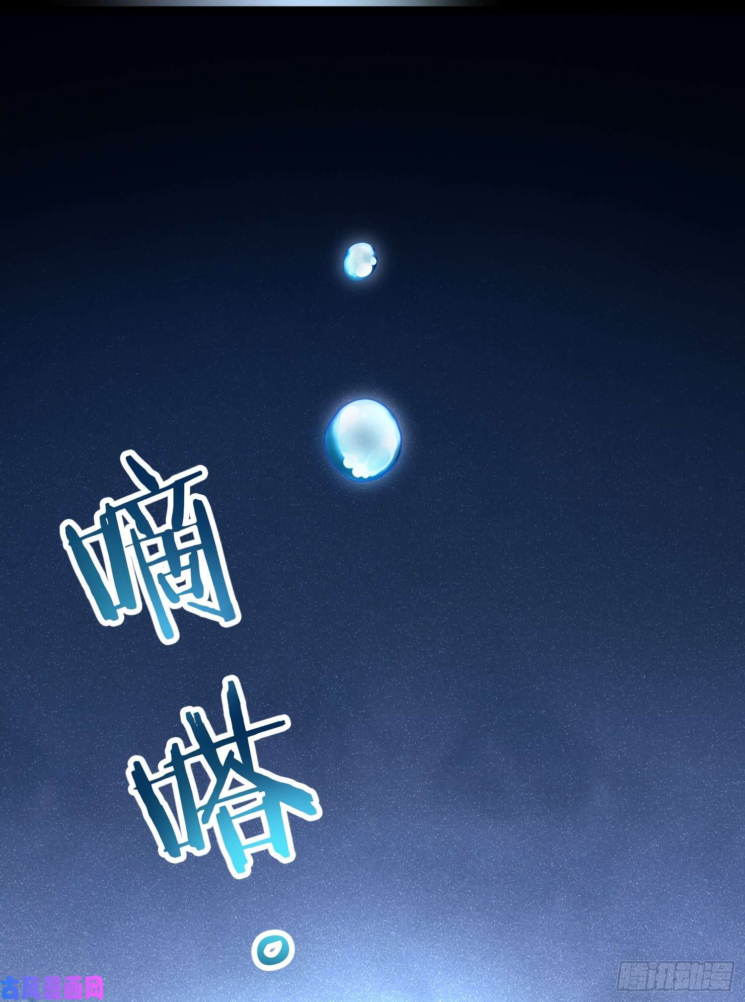 大王饶命59 宣誓
