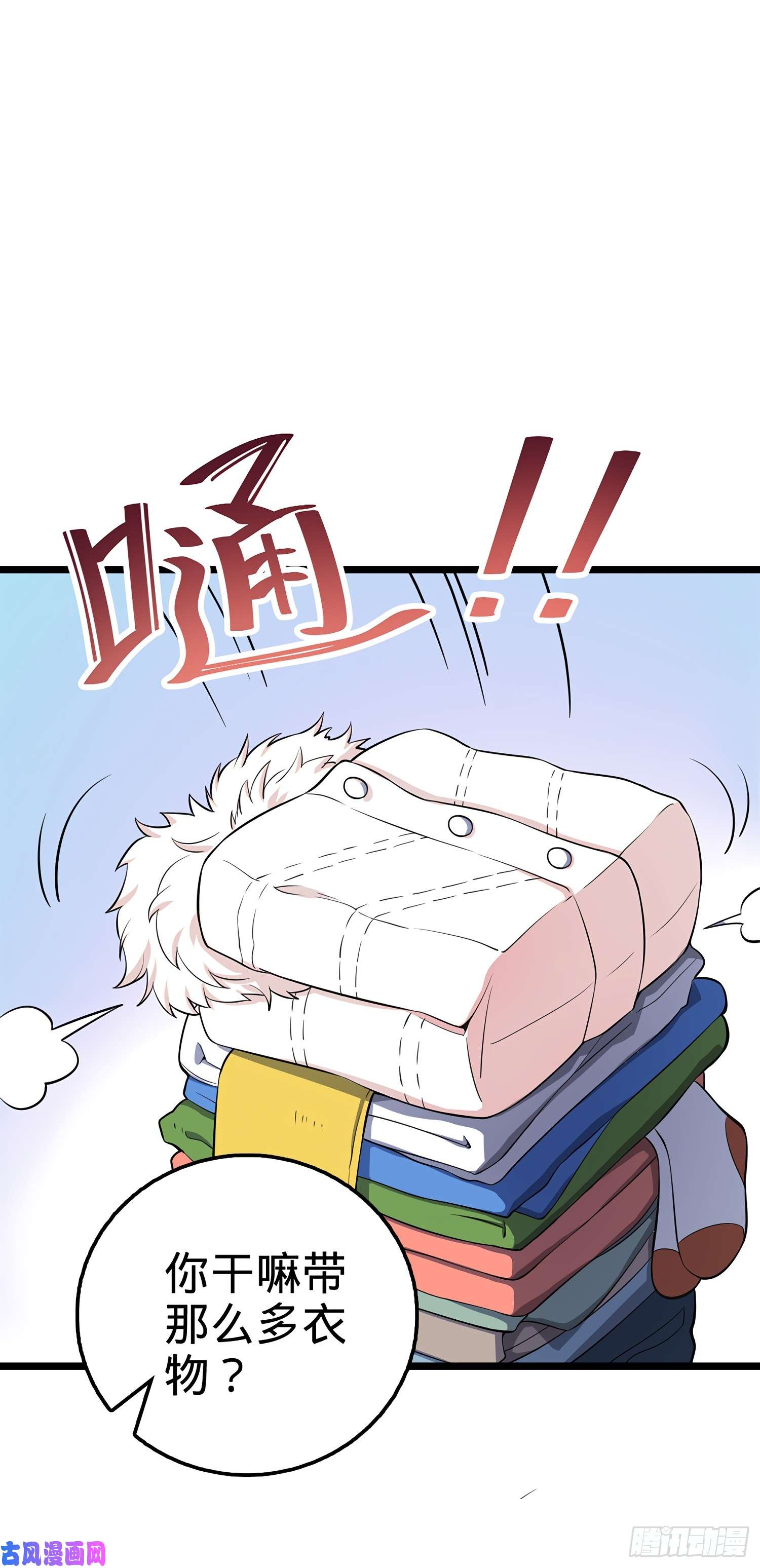 大王饶命60 青州，你好