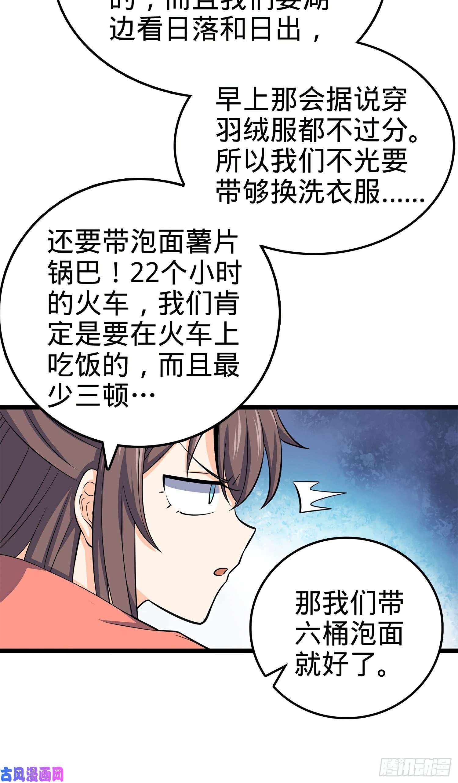 大王饶命60 青州，你好
