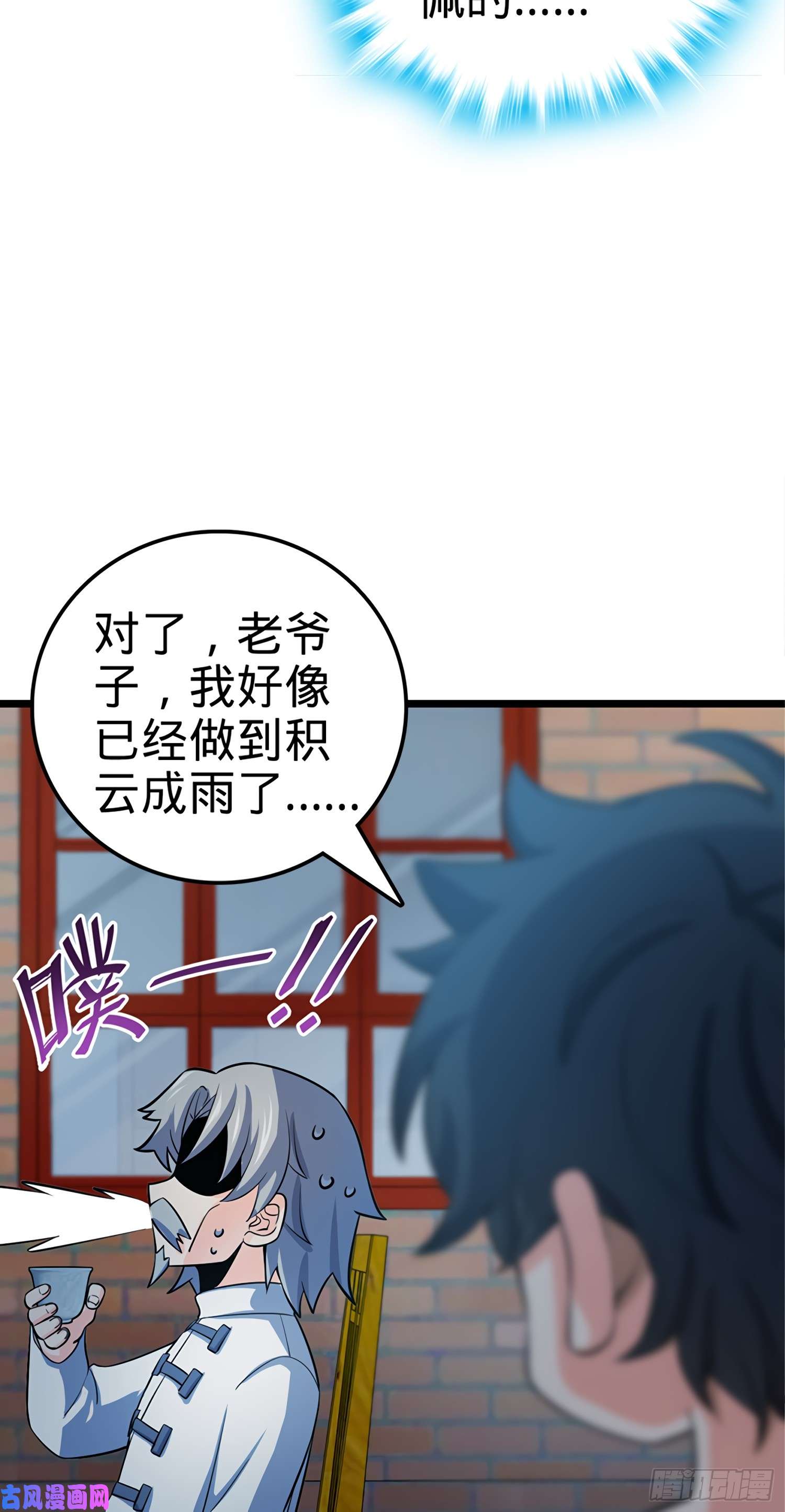 大王饶命60 青州，你好