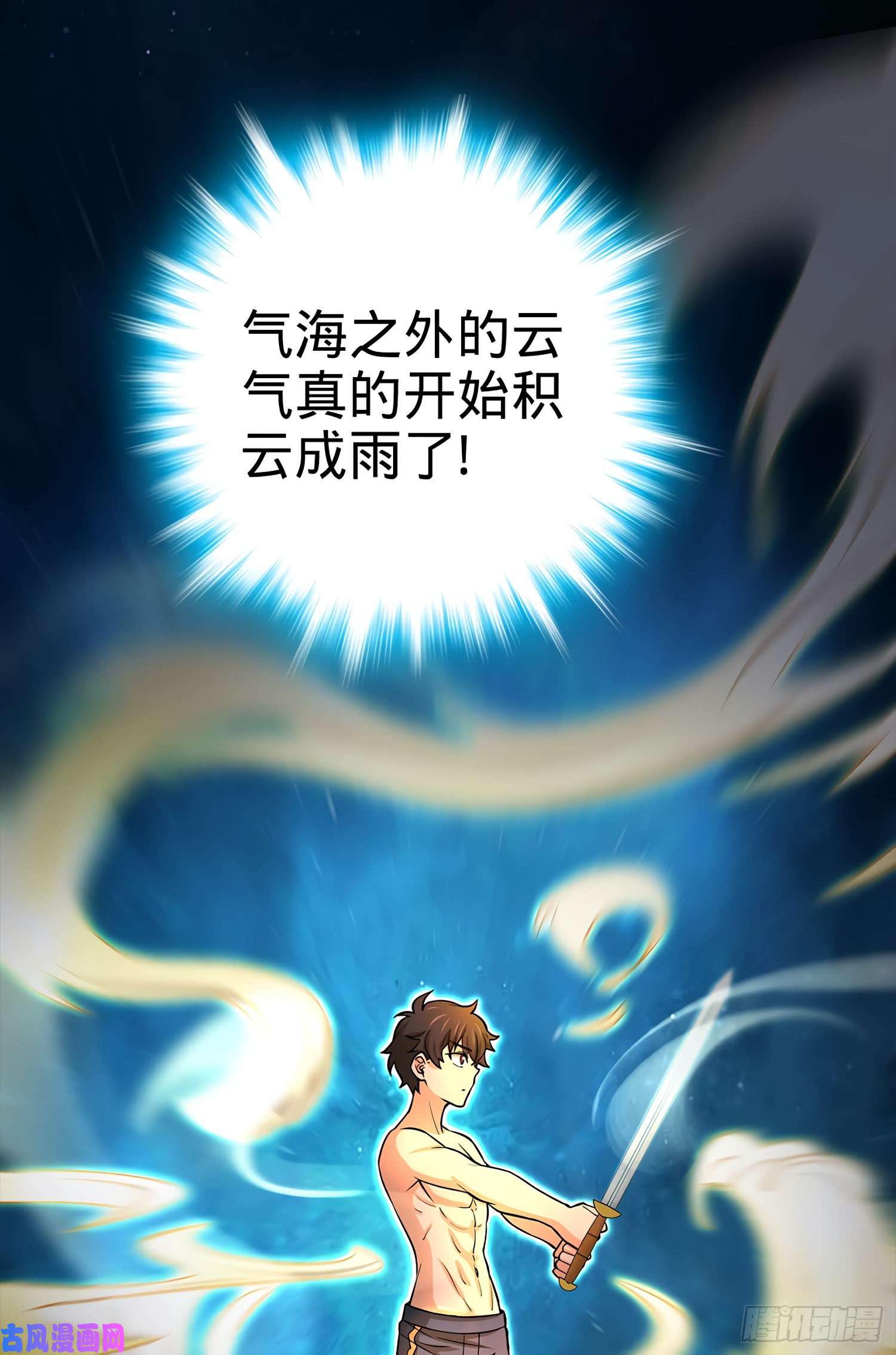 大王饶命60 青州，你好