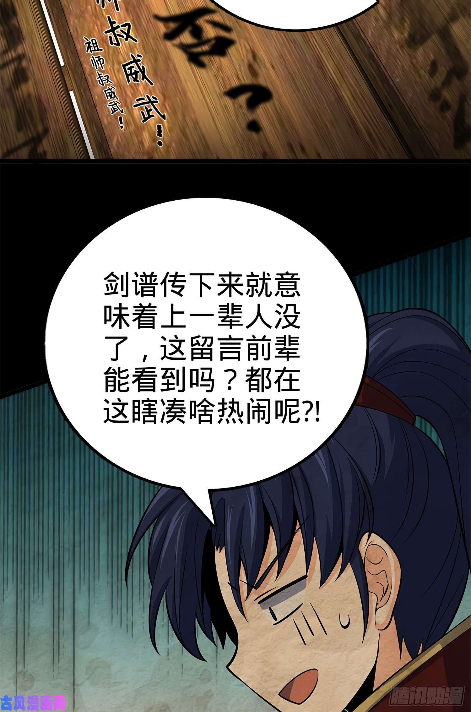 大王饶命60 青州，你好