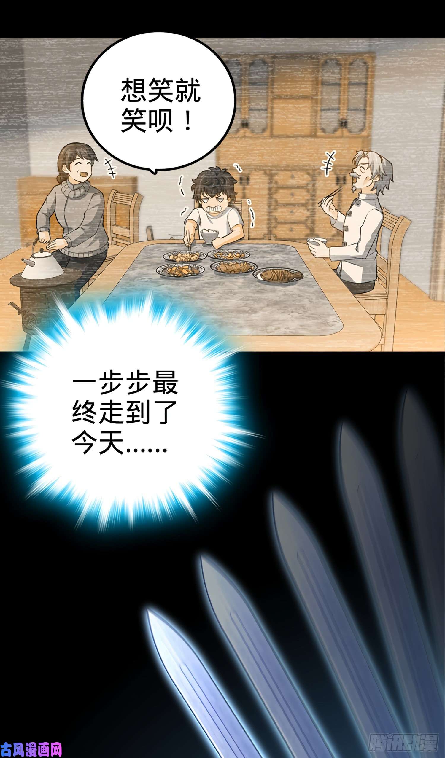 大王饶命60 青州，你好