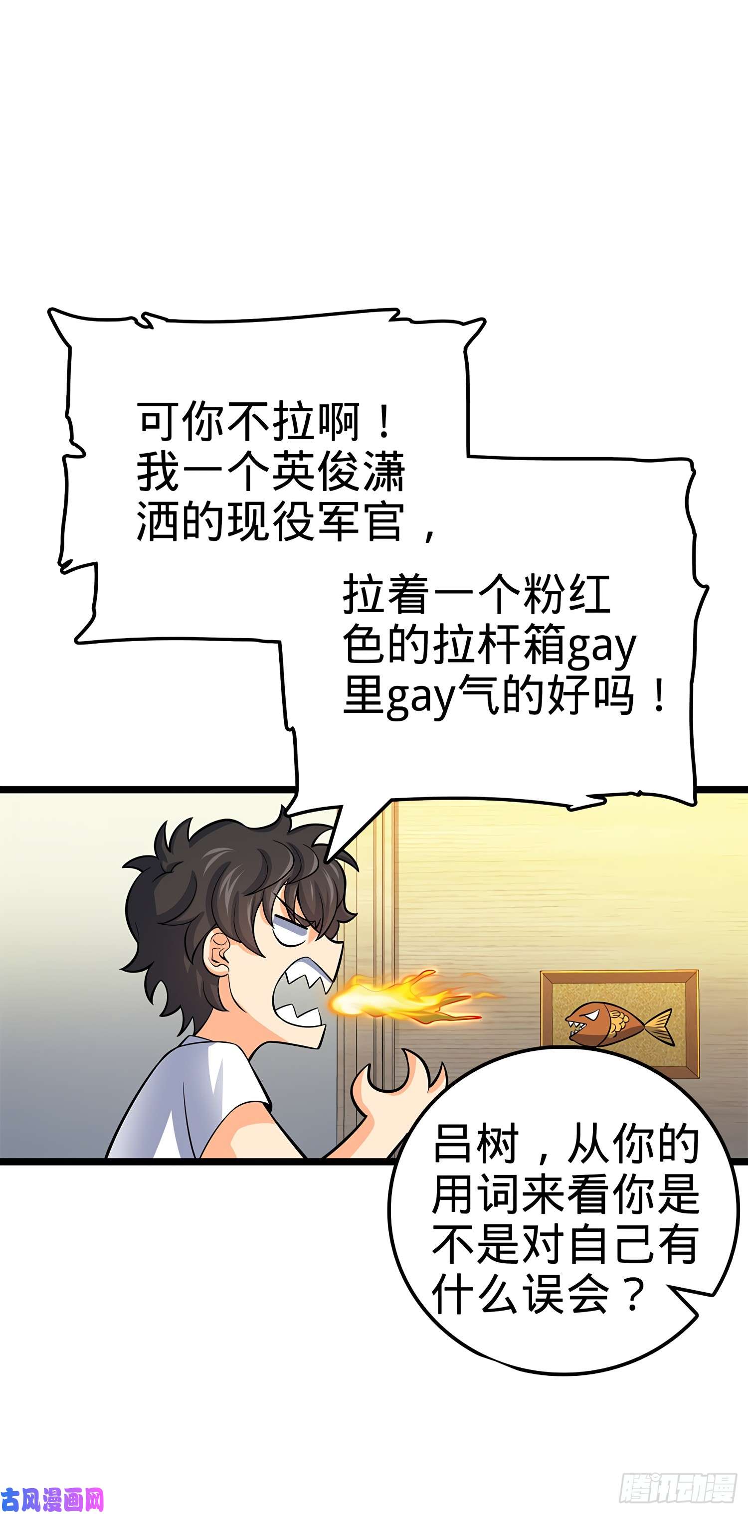 大王饶命60 青州，你好