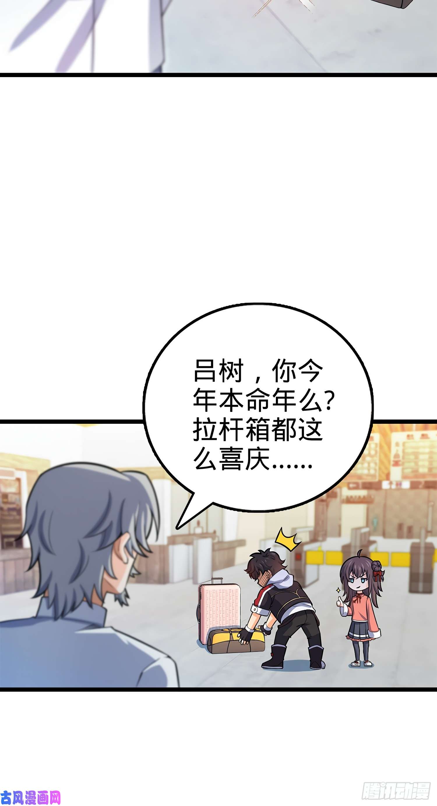 大王饶命60 青州，你好