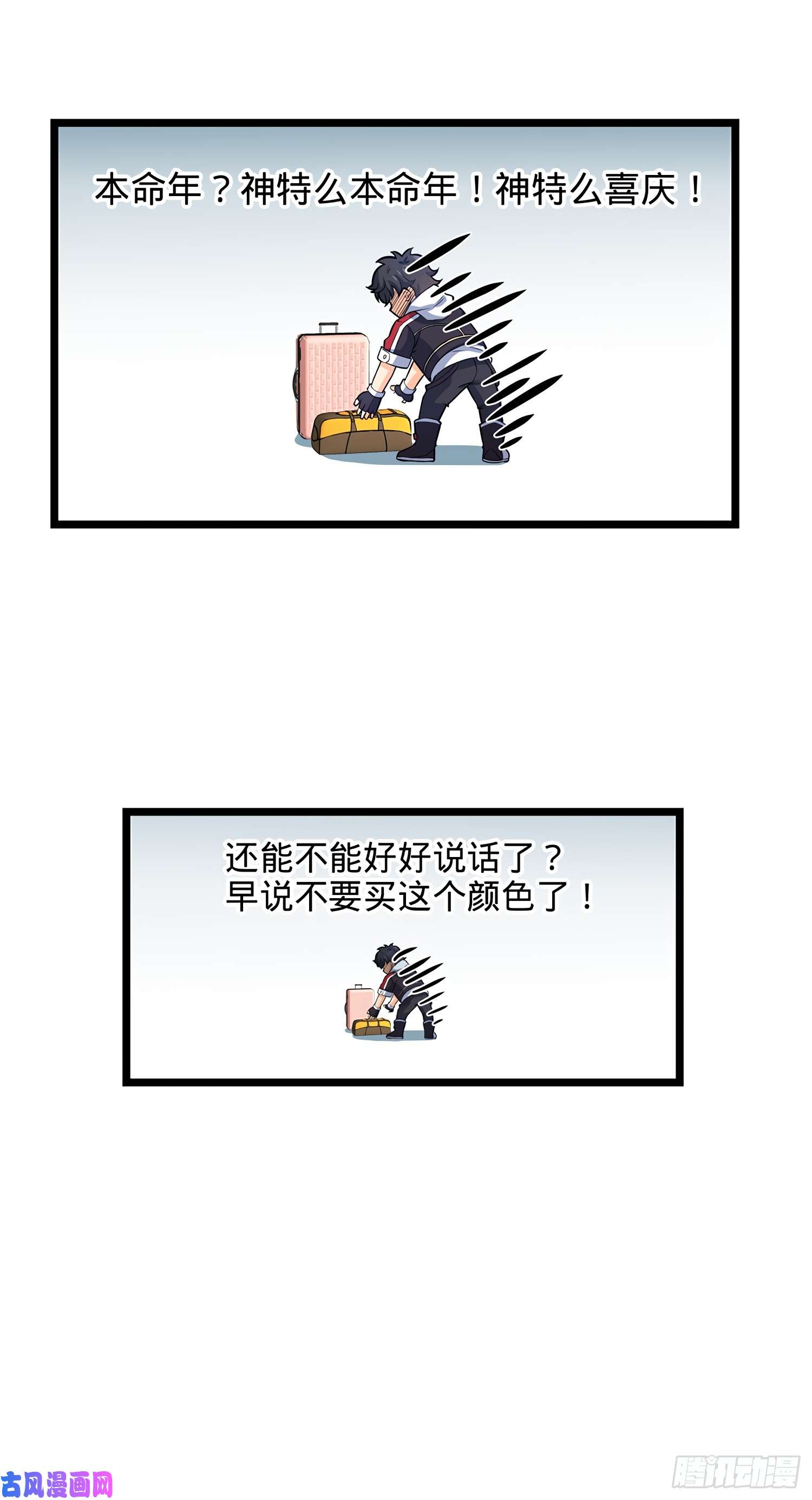 大王饶命60 青州，你好