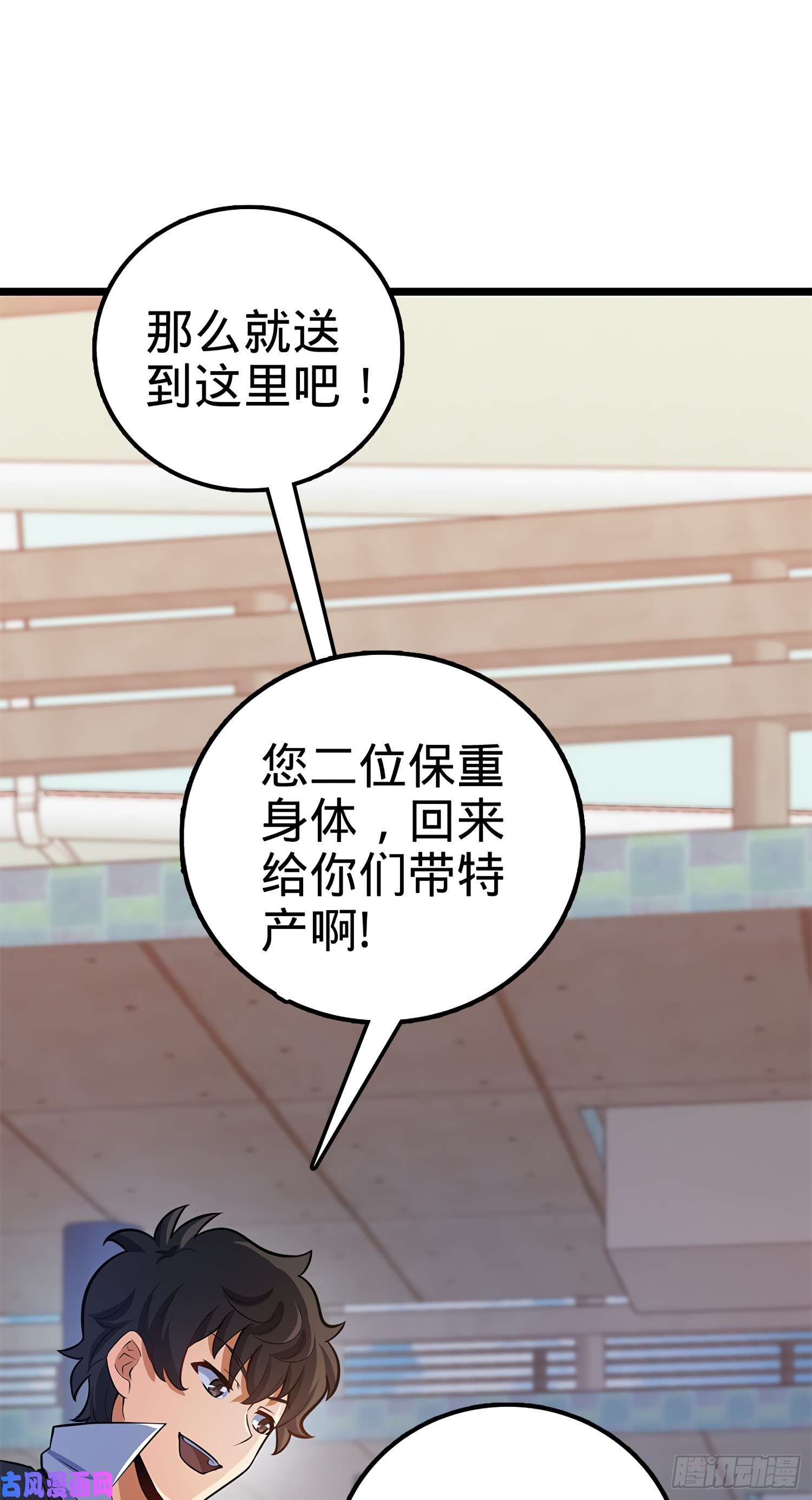 大王饶命60 青州，你好