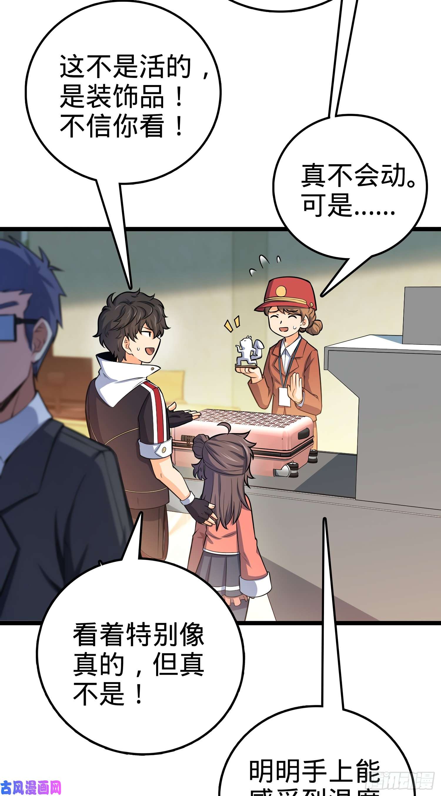 大王饶命60 青州，你好