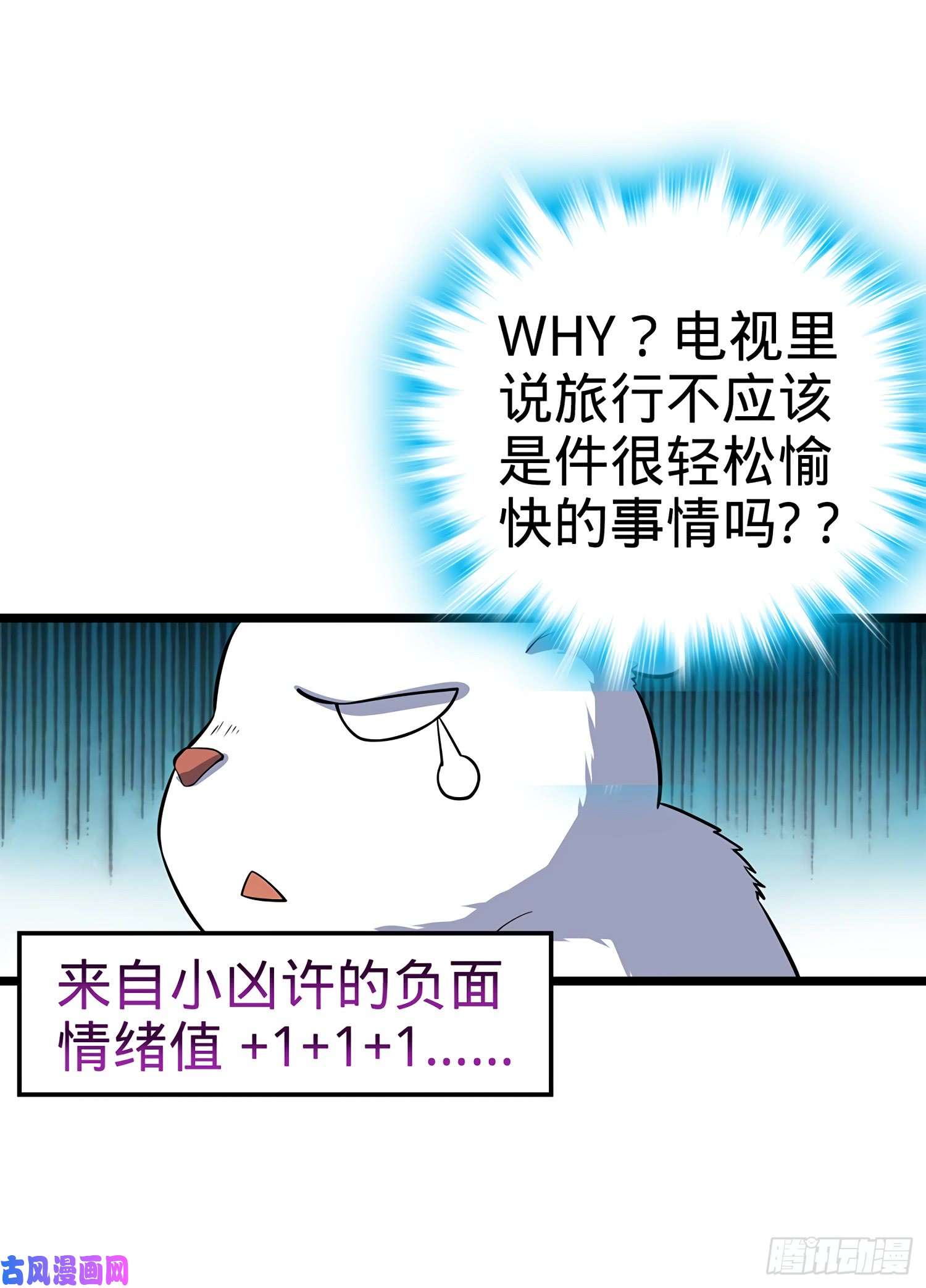 大王饶命60 青州，你好