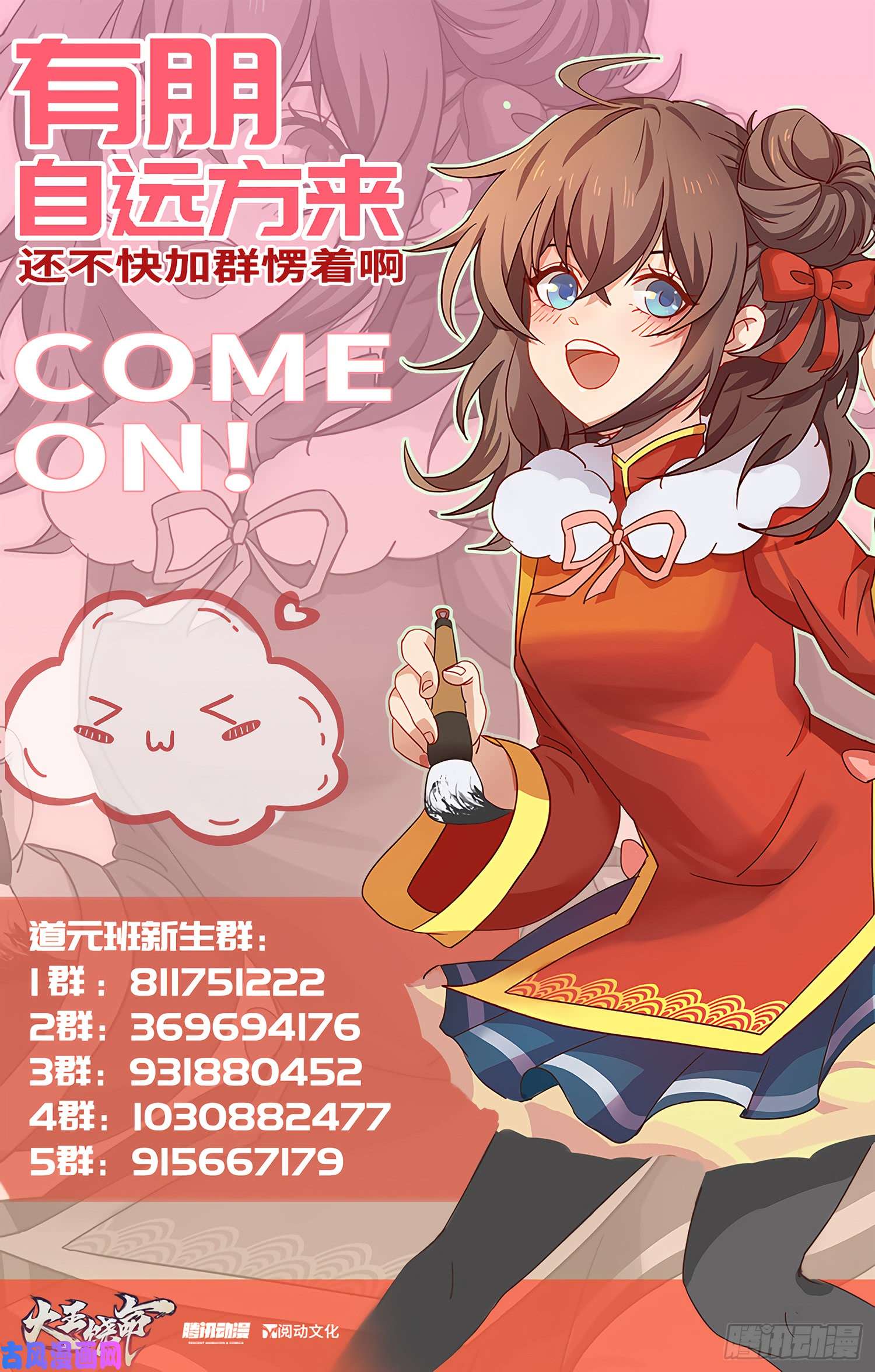 大王饶命60 青州，你好