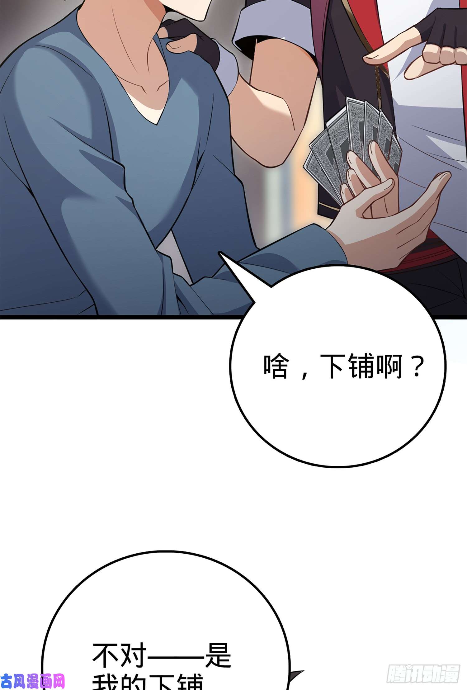 大王饶命61 你擅长什么？
