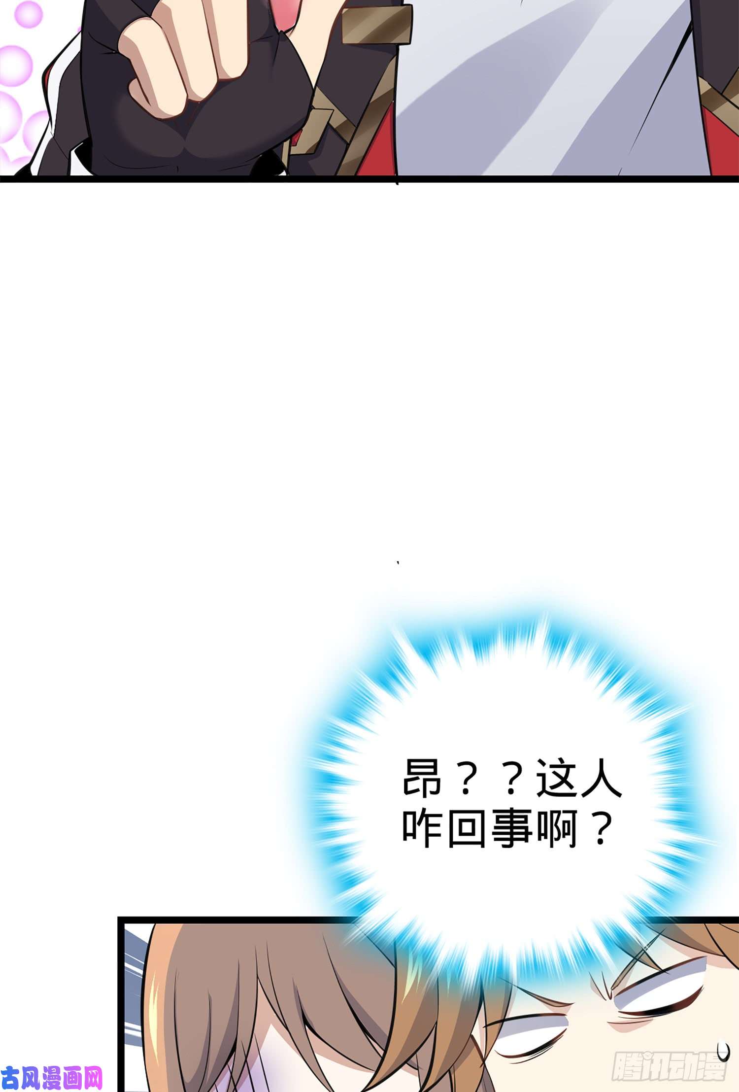 大王饶命61 你擅长什么？