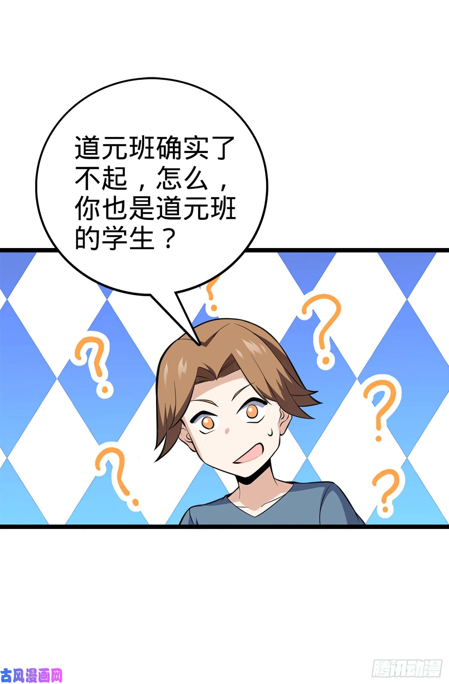 大王饶命61 你擅长什么？