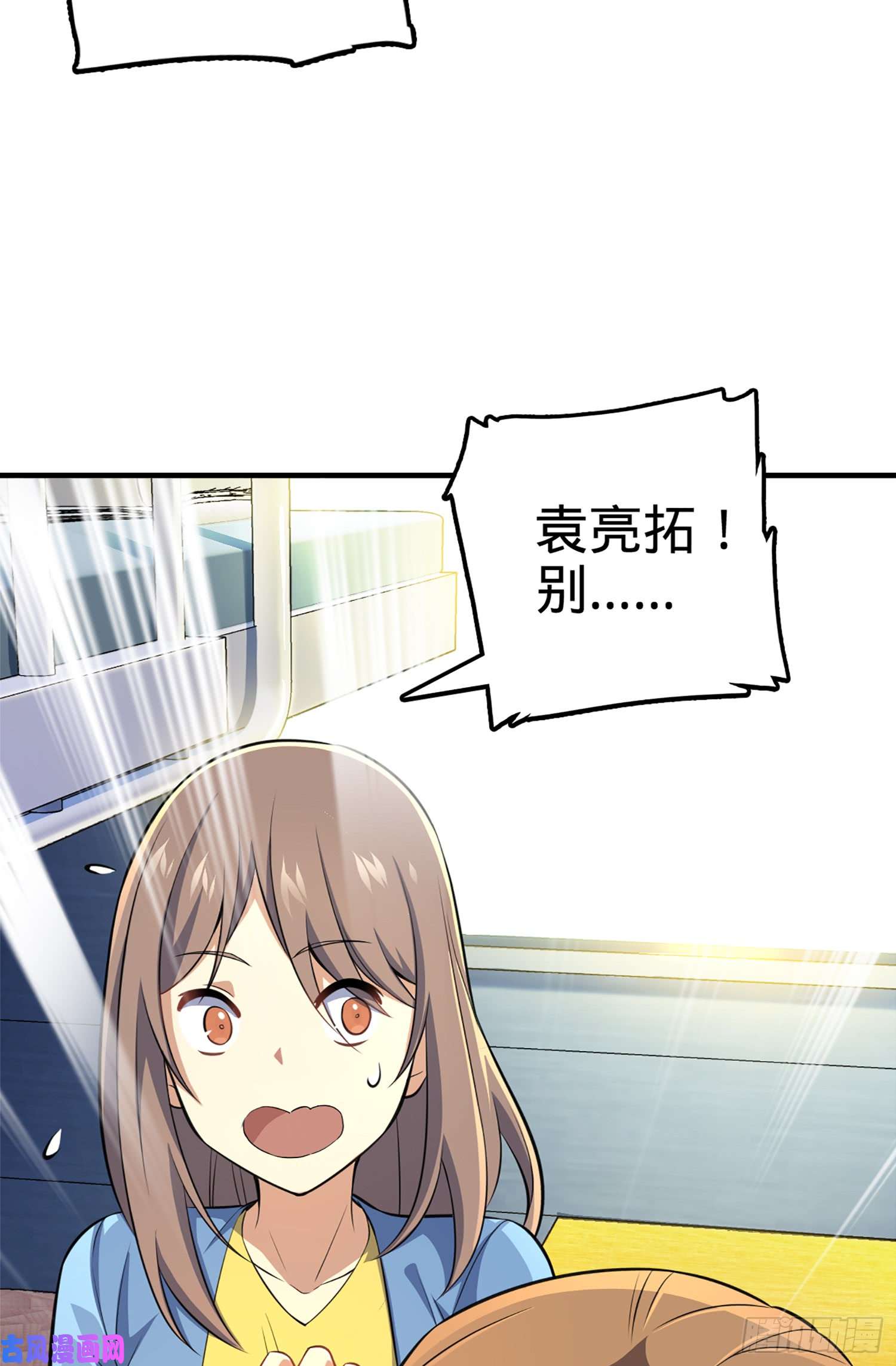 大王饶命61 你擅长什么？