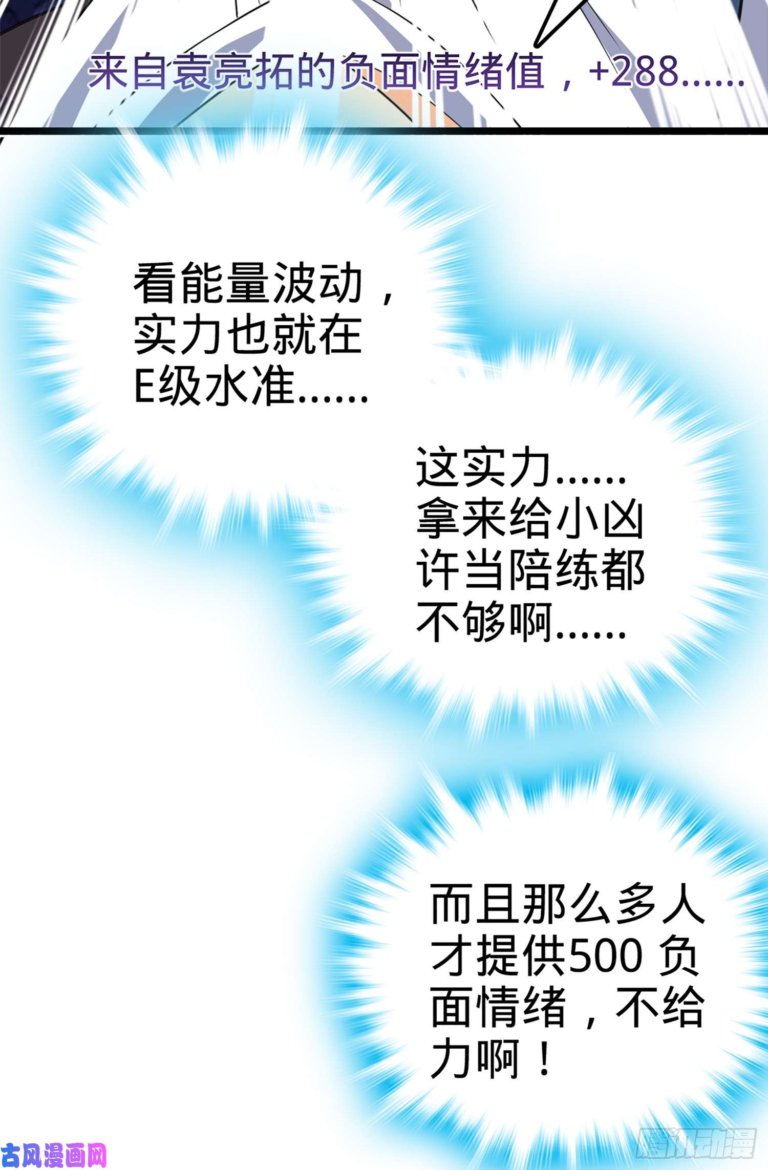大王饶命61 你擅长什么？
