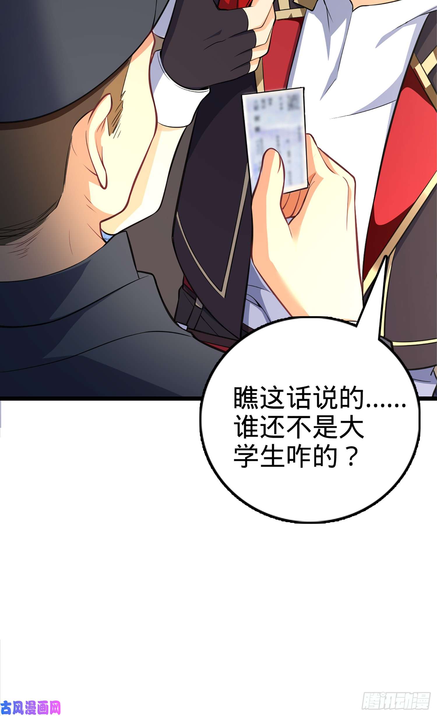 大王饶命61 你擅长什么？