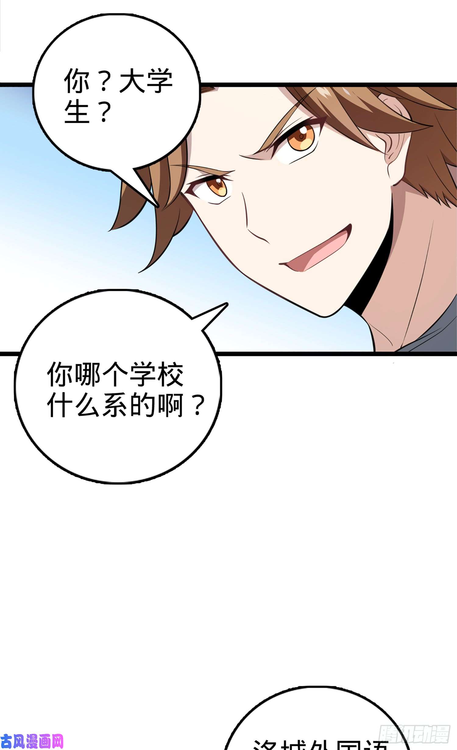 大王饶命61 你擅长什么？