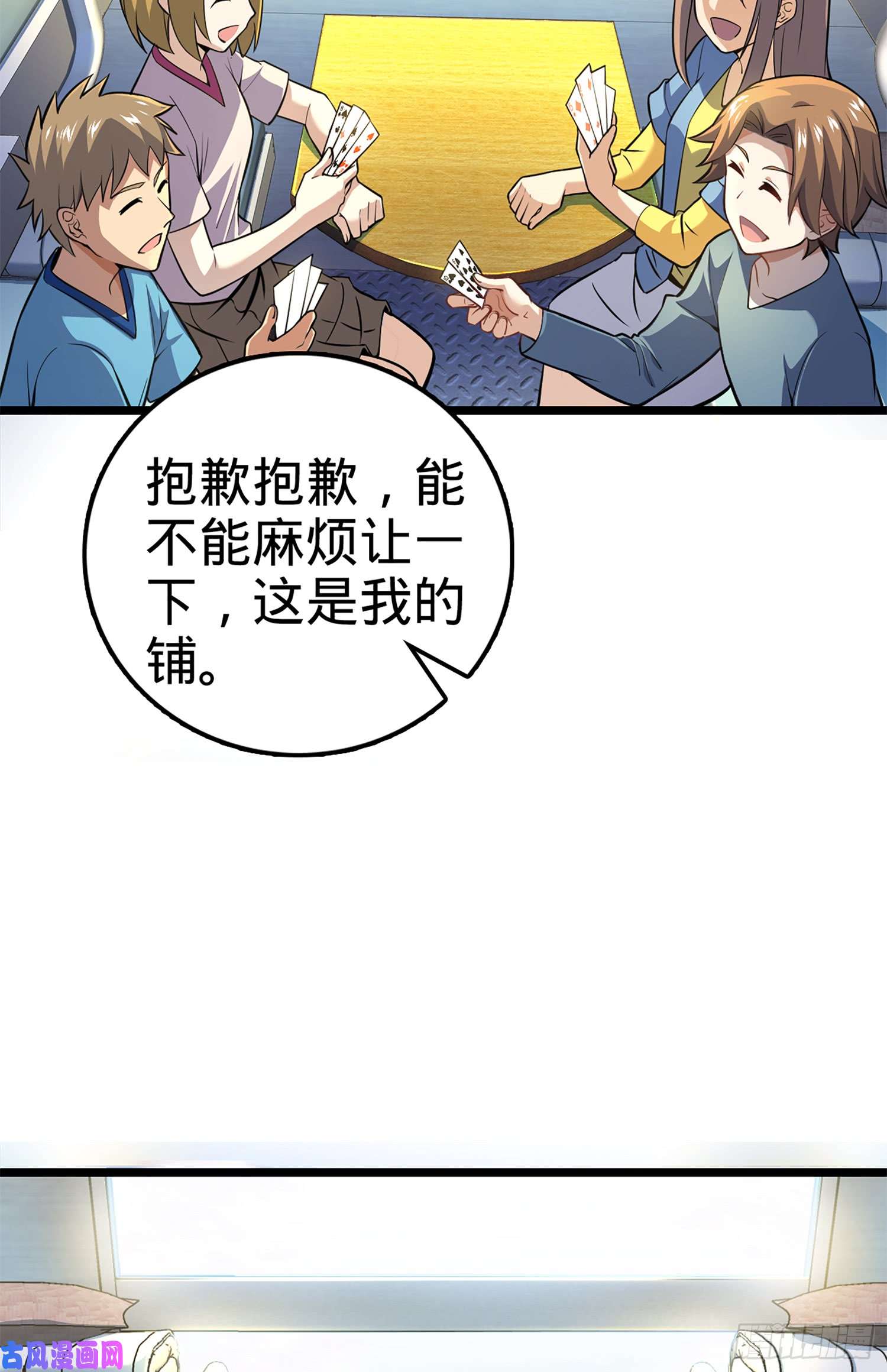 大王饶命61 你擅长什么？
