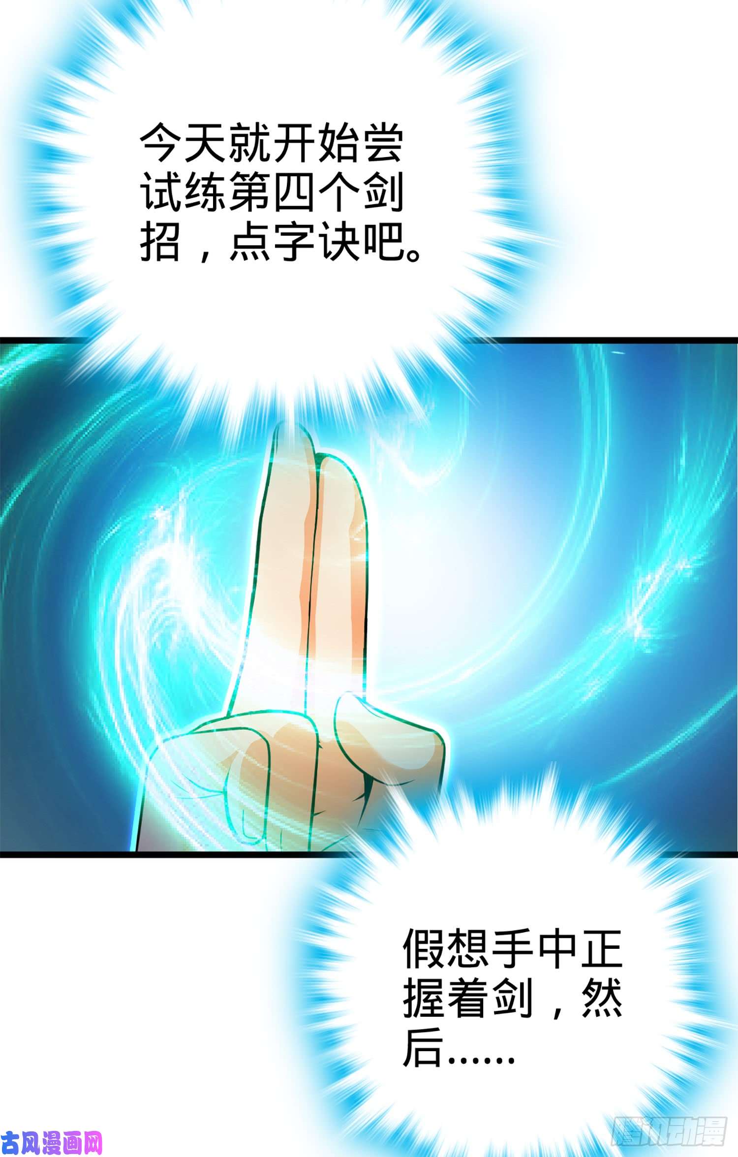 大王饶命61 你擅长什么？
