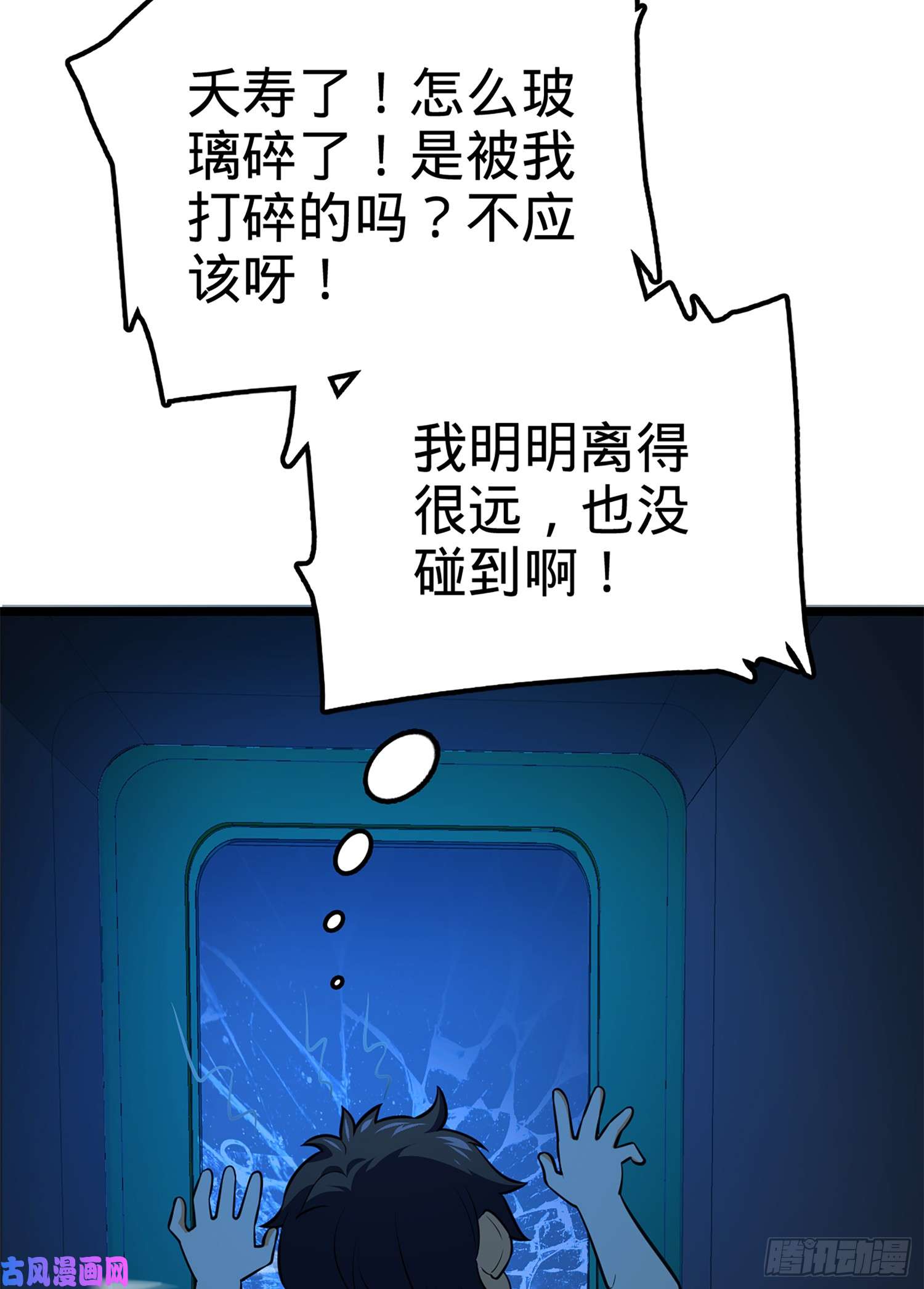 大王饶命61 你擅长什么？